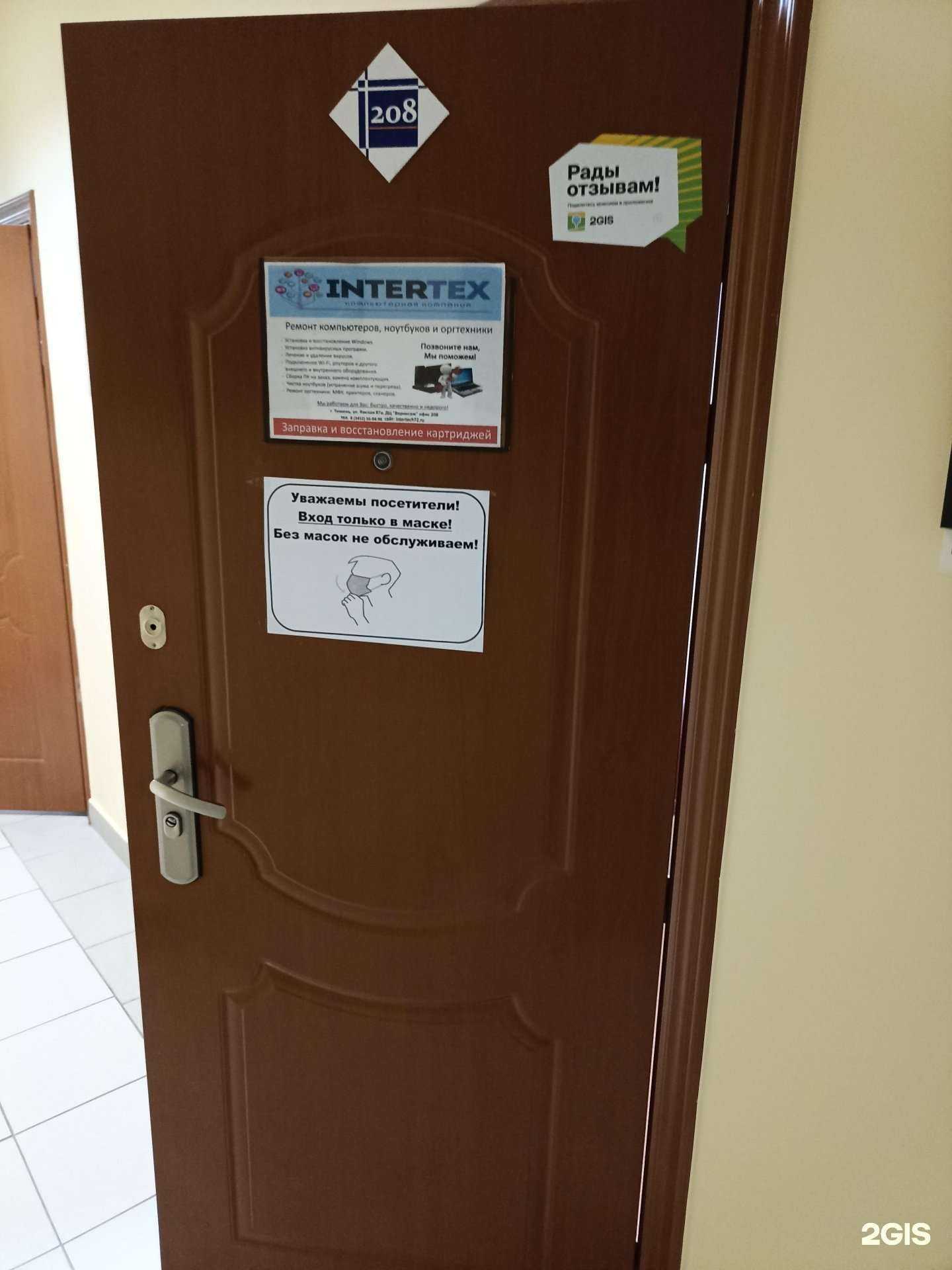 Отзывы на компанию ИнтерТех в Тюмени c фото