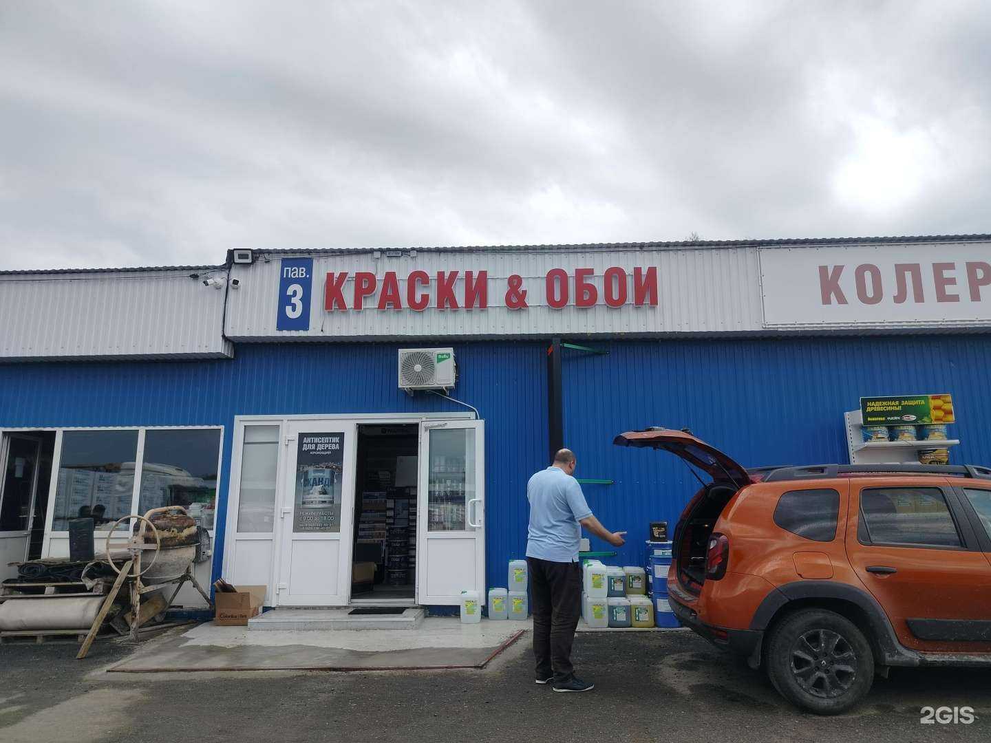 Отзывы на компанию Магазин отделочных материалов в г. Раменское c фото