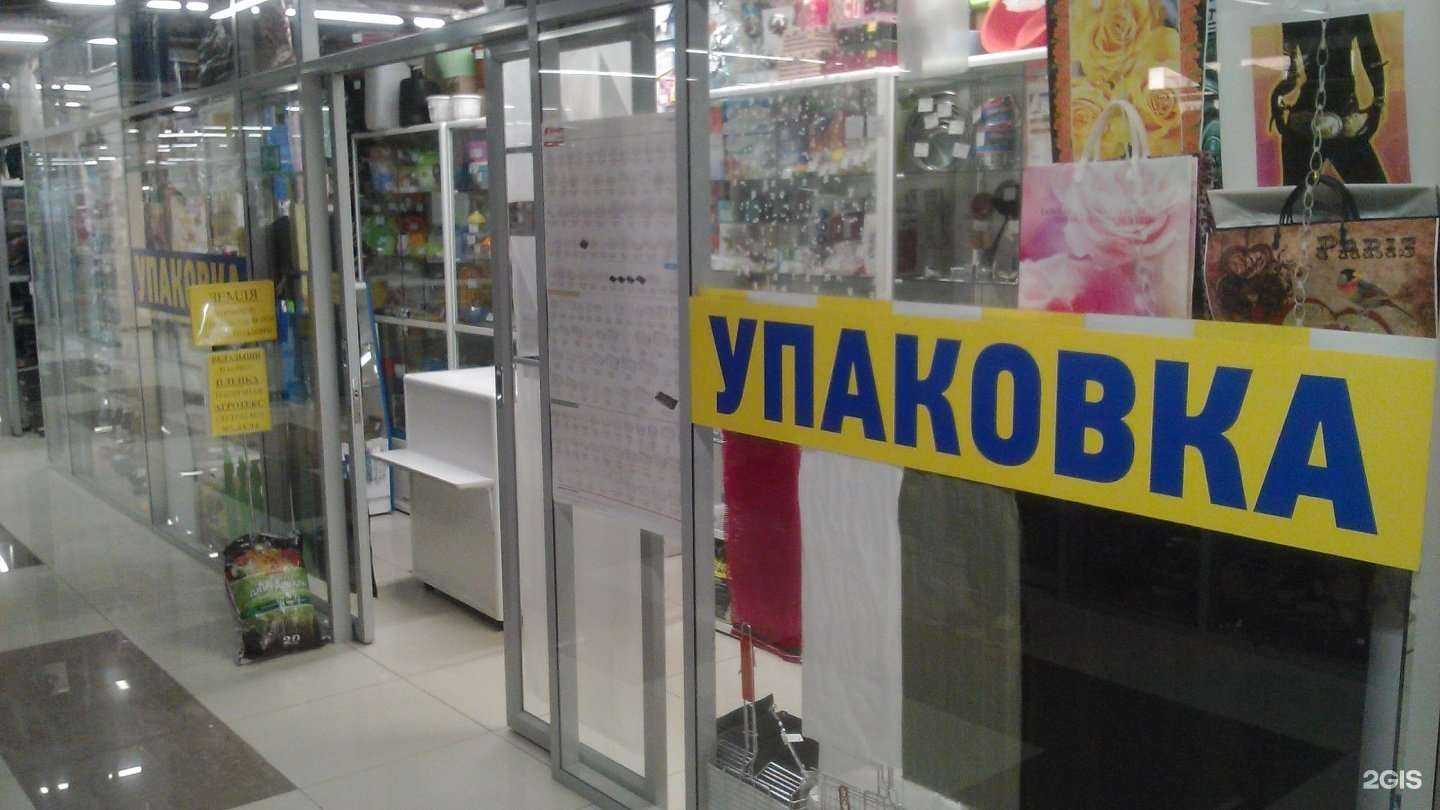 Отзывы на компанию Упаковочка в г. Хабаровск c фото