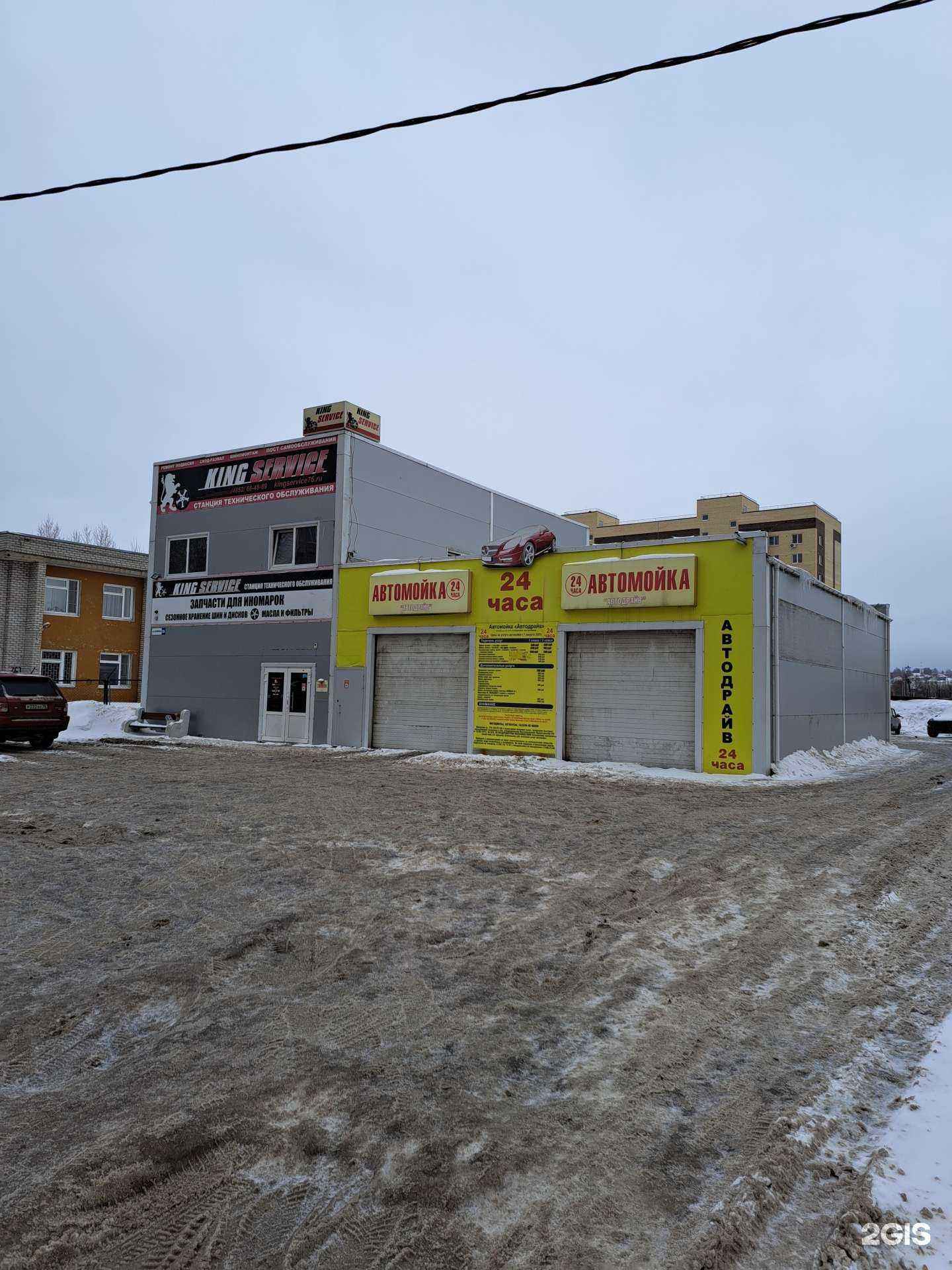 Отзывы на компанию Express-Шина в Ярославле c фото