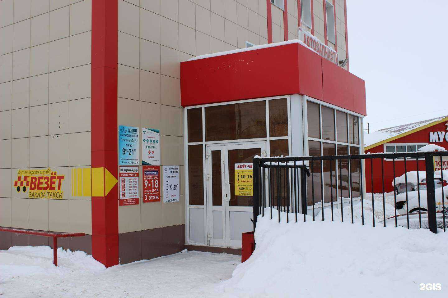 Отзывы на компанию Лазурит в г. Чебоксары c фото