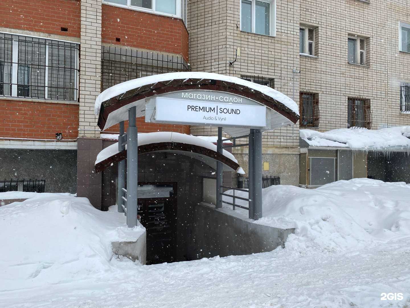 Отзывы на компанию Premium Sound в Кирове c фото