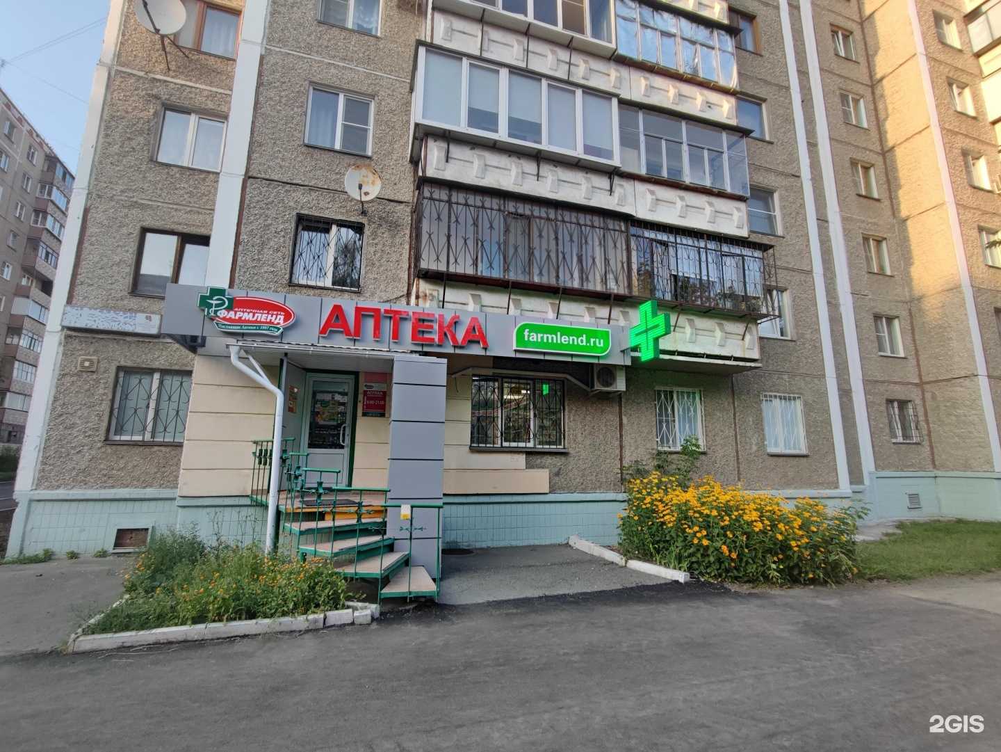 Отзывы на компанию Фармленд в г. Челябинск c фото