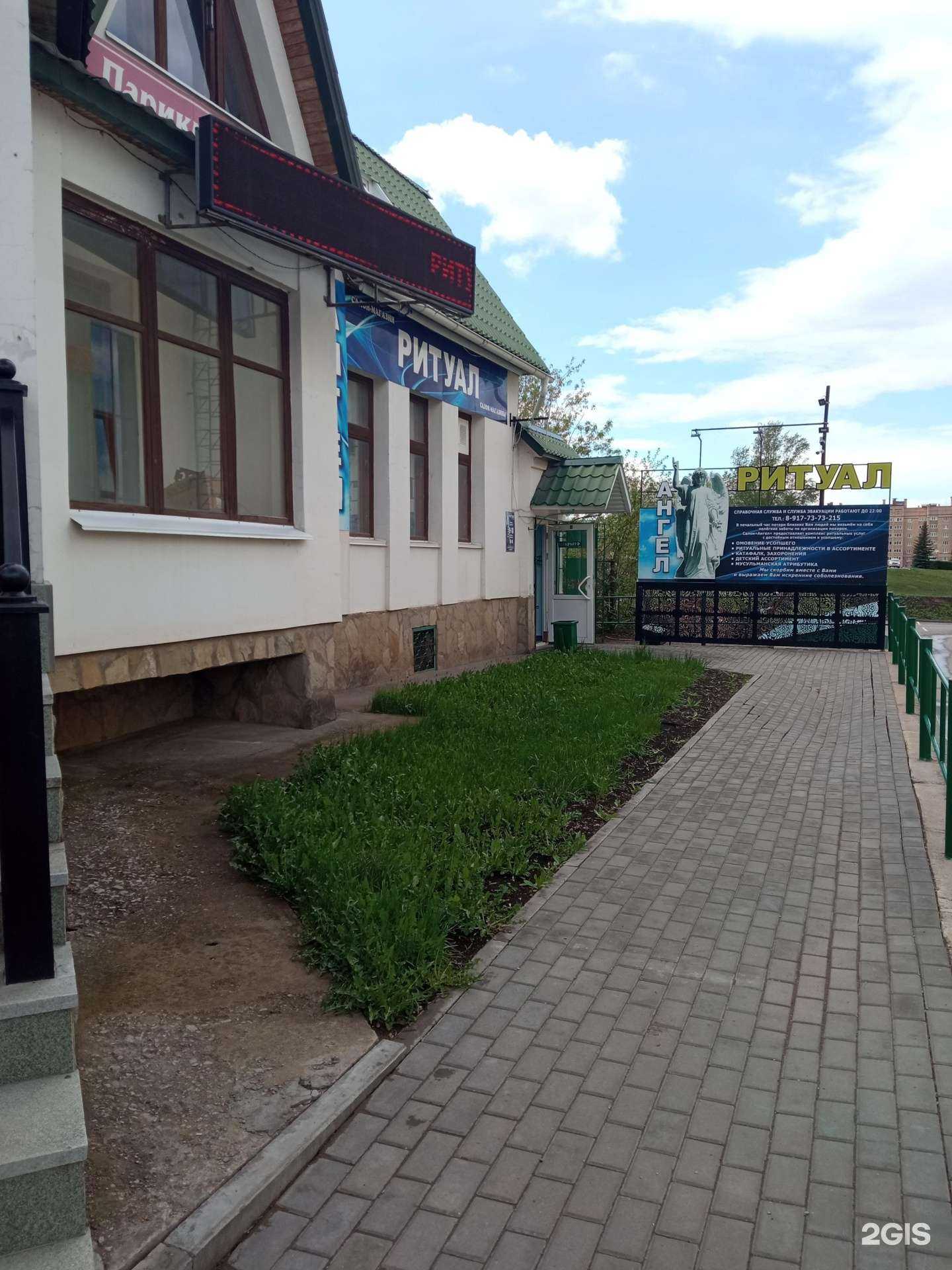 Отзывы на компанию Ангел в Октябрьском c фото