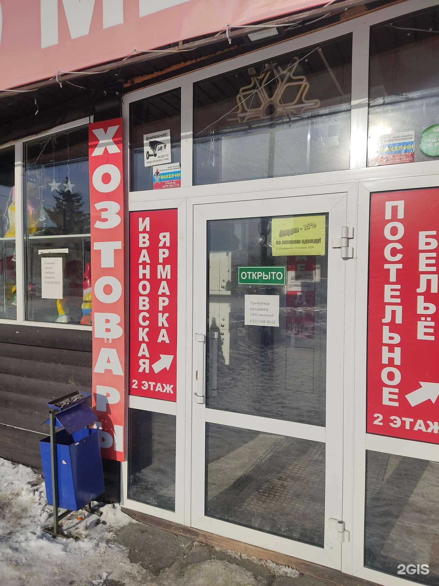 Отзывы на компанию 1000 мелочей в г. Нижний Новгород c фото