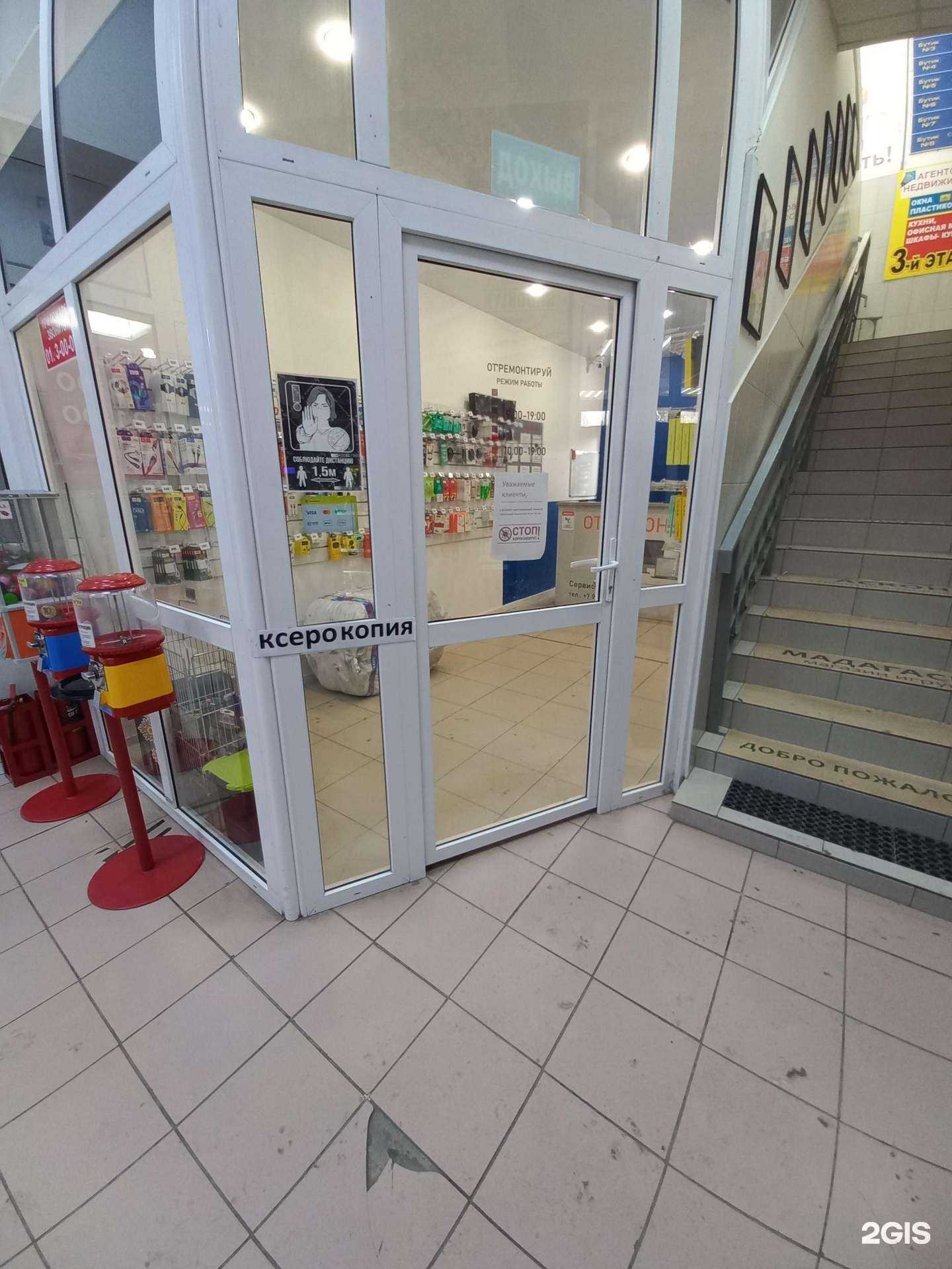 Отзывы на компанию От`ремонтируй в Мегионе c фото