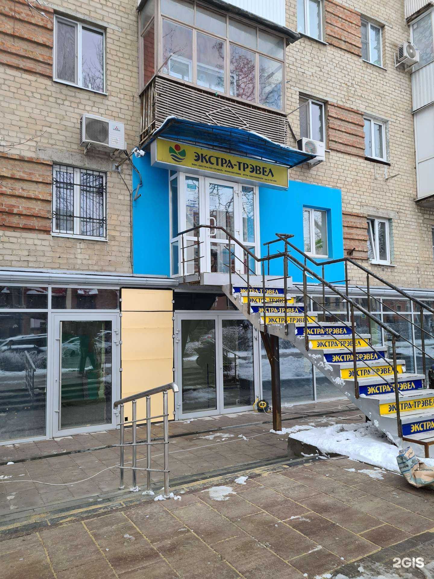 Отзывы на компанию Экстра-Тур-Трэвел в Ростове-на-Дону c фото