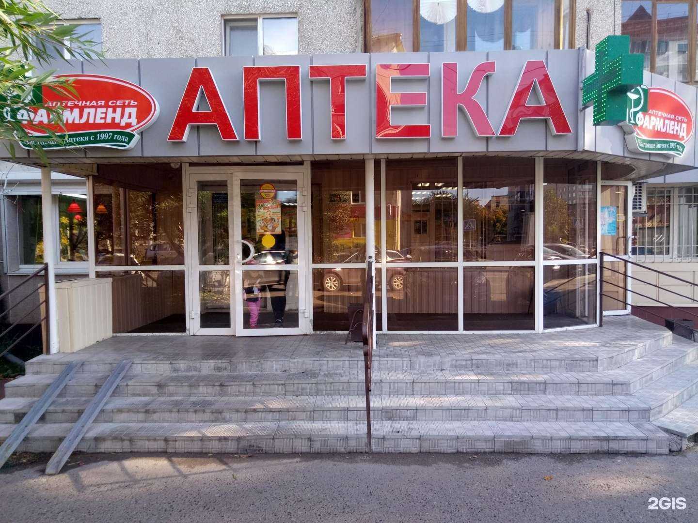 Отзывы на компанию Фармленд в Тюмени c фото