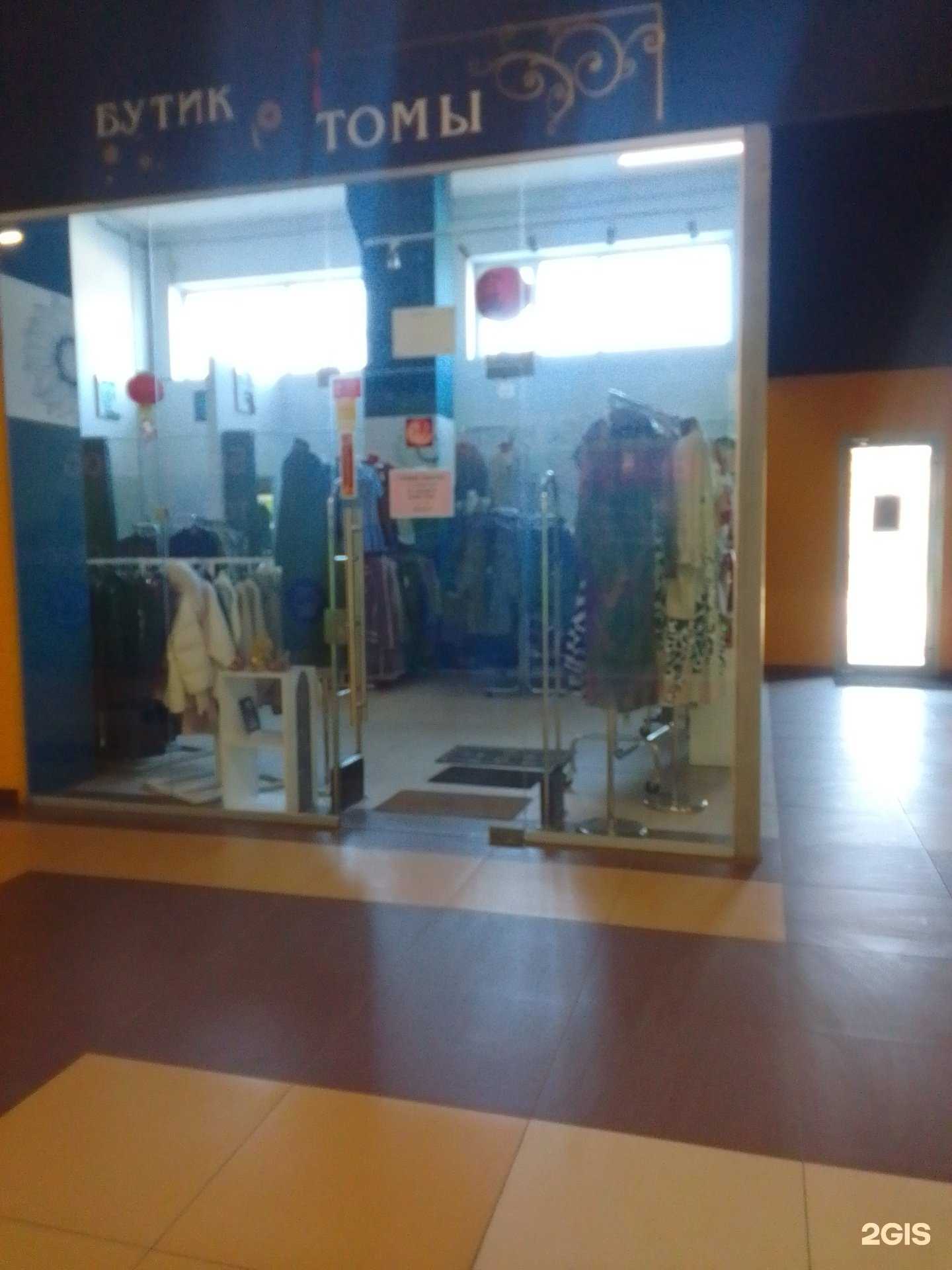 Отзывы на компанию Бутик Томы в г. Тверь c фото