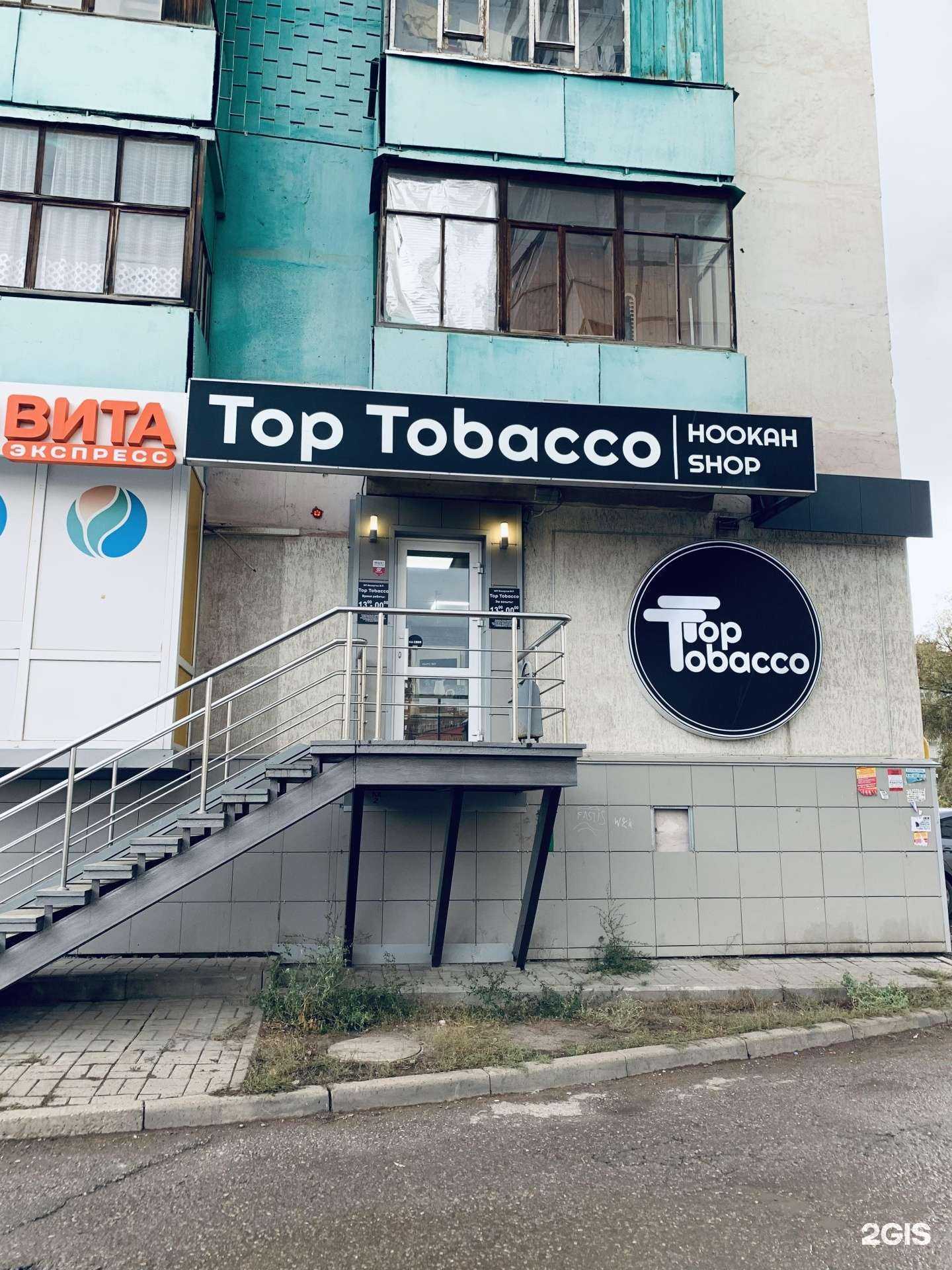 Отзывы на компанию Top tobacco в г. Уфа c фото