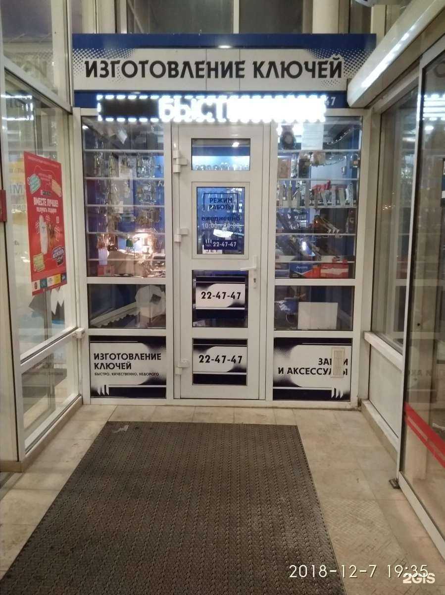 Отзывы на компанию Мастерская по изготовлению ключей в г. Оренбург c фото