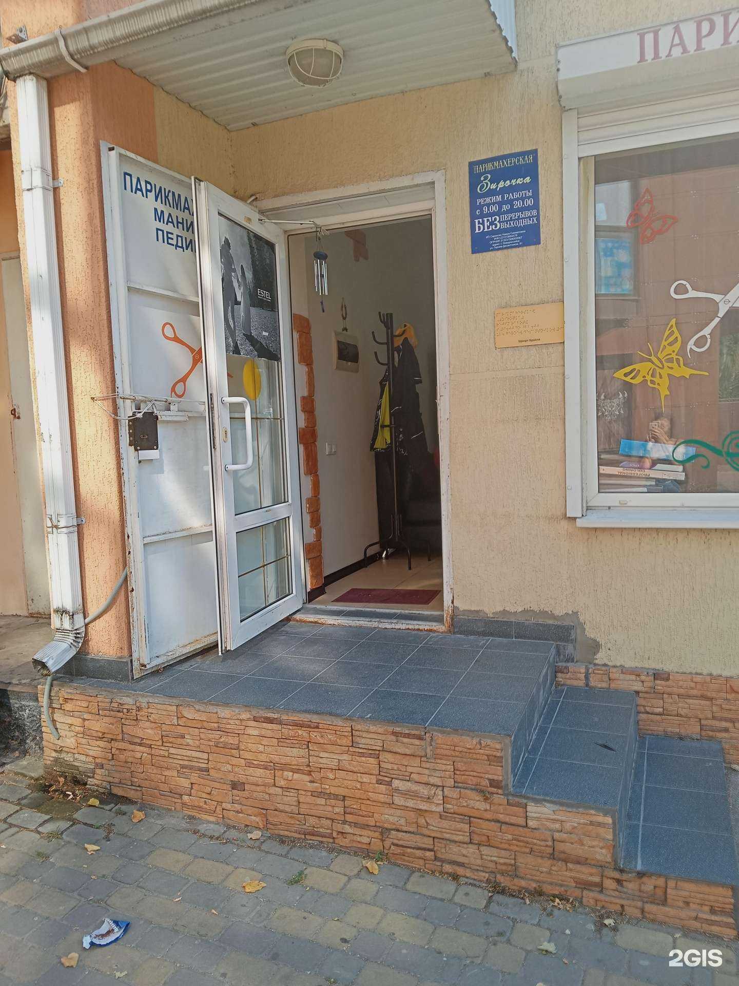 Отзывы на компанию Наирочка в Новороссийске c фото