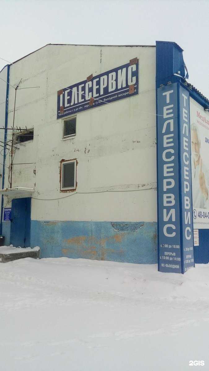 Отзывы на компанию Телесервис в Нижневартовске c фото