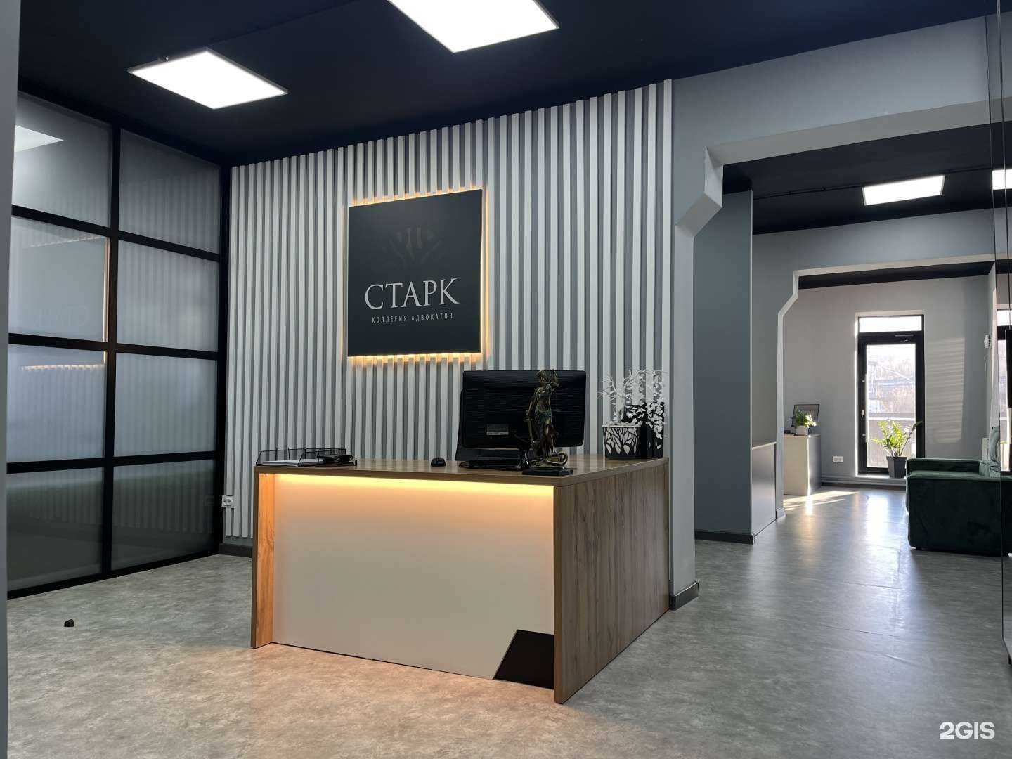 Отзывы на компанию Старк в Красноярске c фото