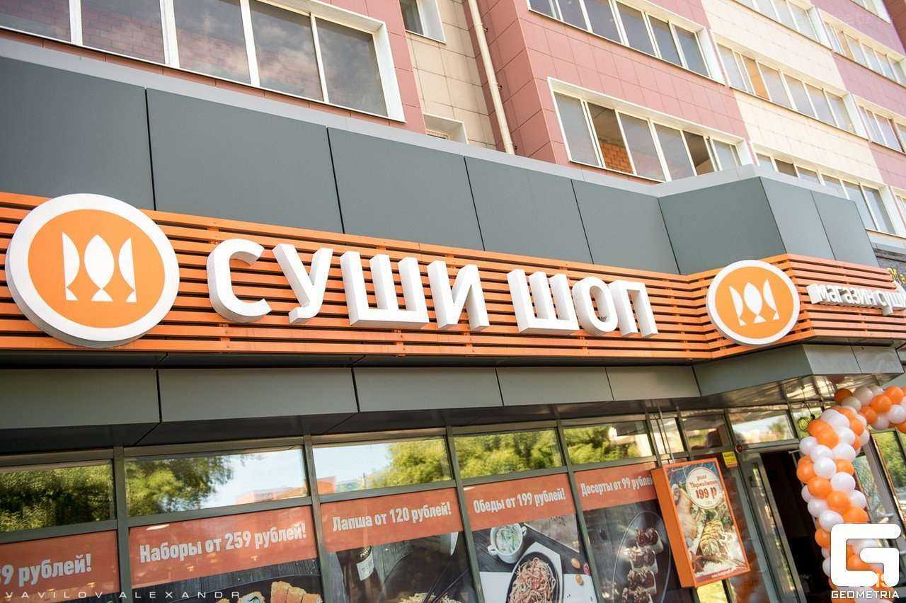 Отзывы на компанию Сушишоп в г. Иркутск c фото