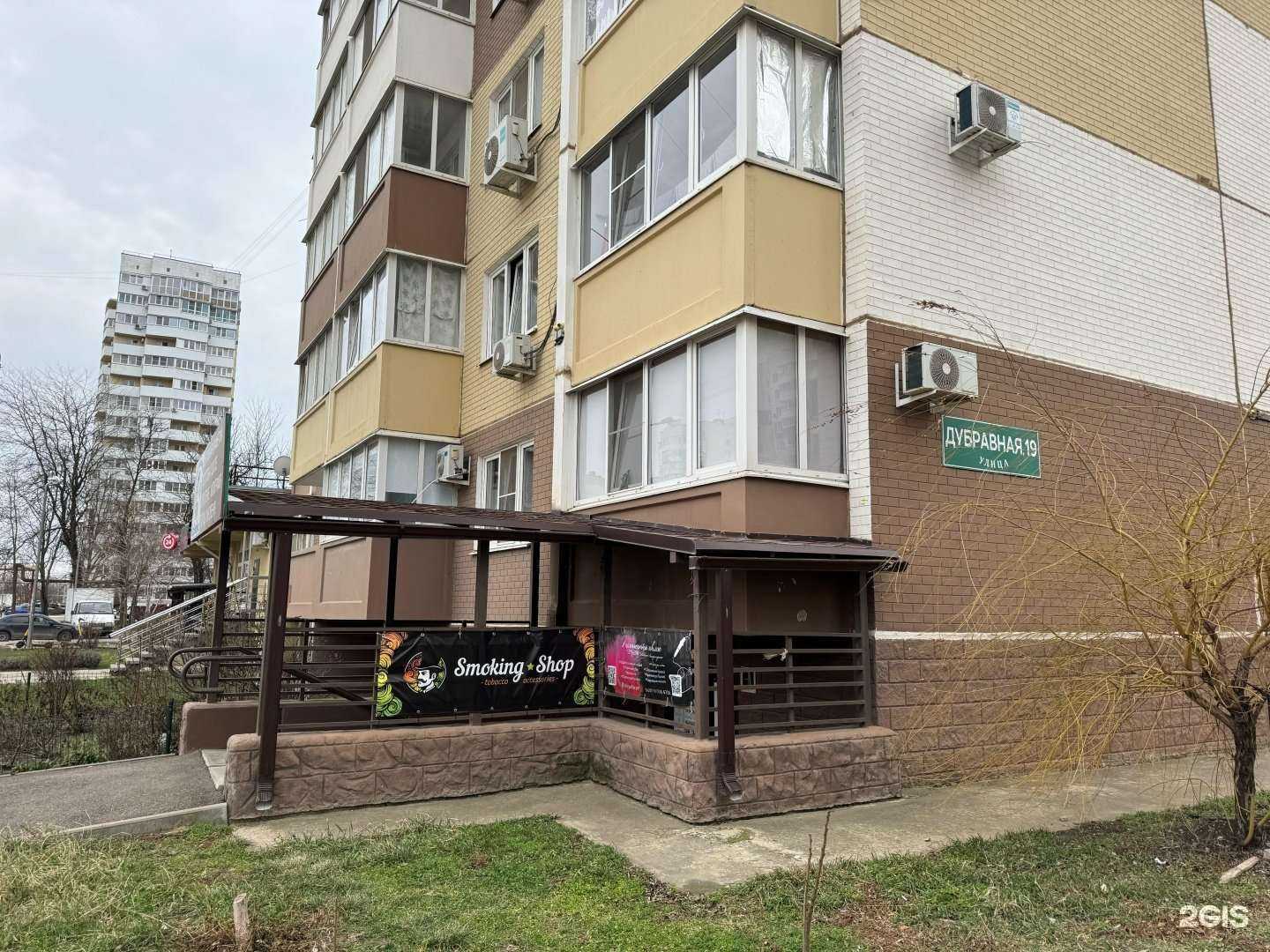 Отзывы на компанию Smoking Shop в г. Краснодар c фото