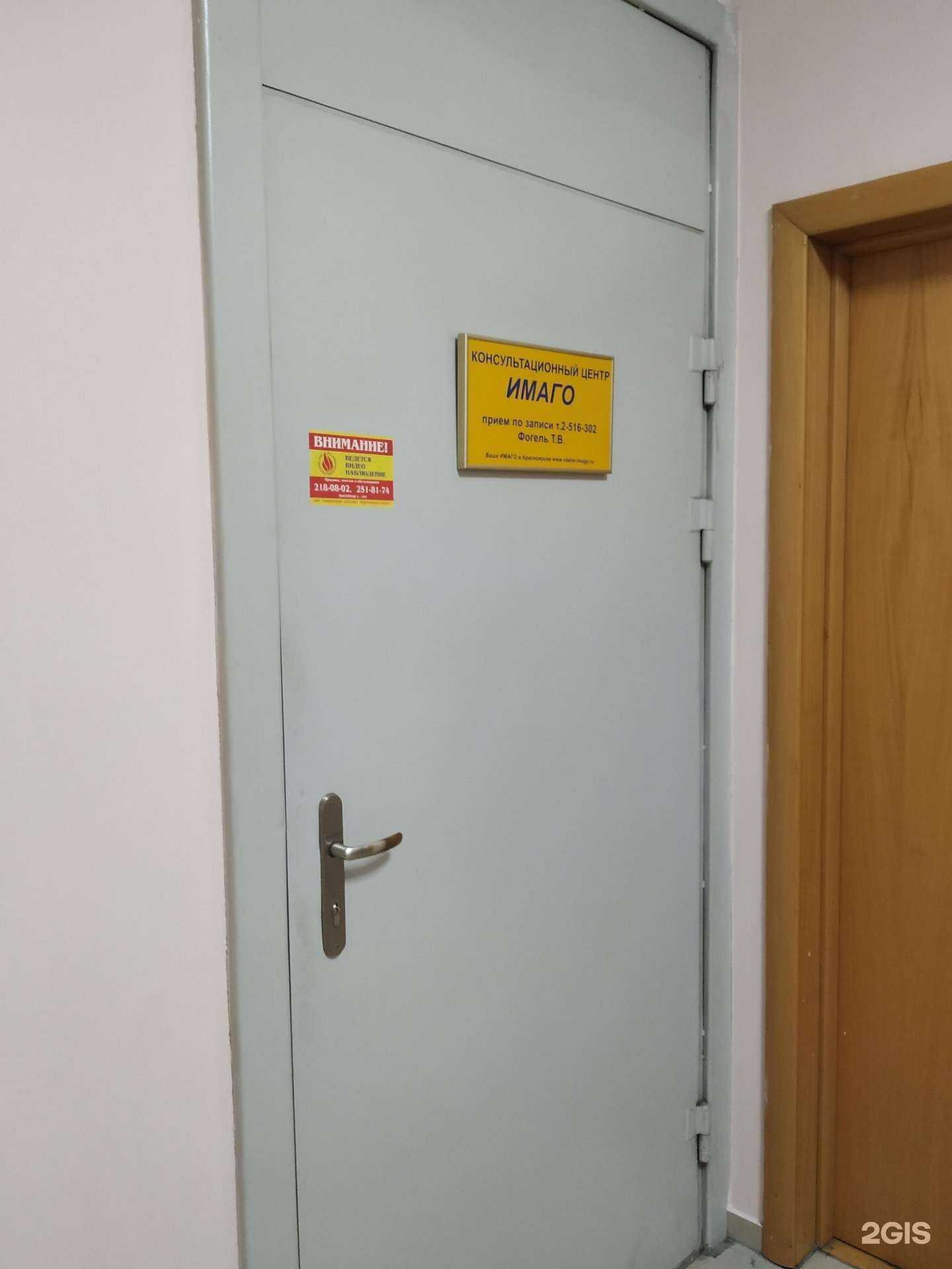 Отзывы на компанию Ваше имаго в Красноярске c фото