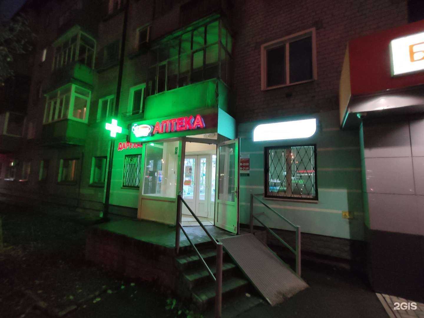 Отзывы на компанию Фармленд в Казани c фото