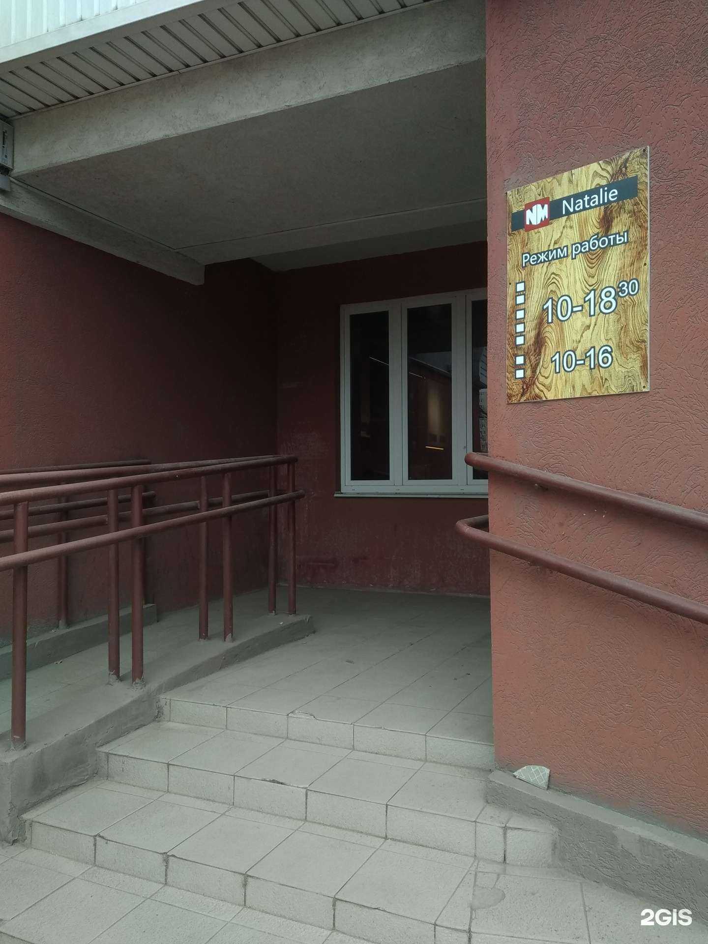 Отзывы на компанию Натали в Иванове c фото