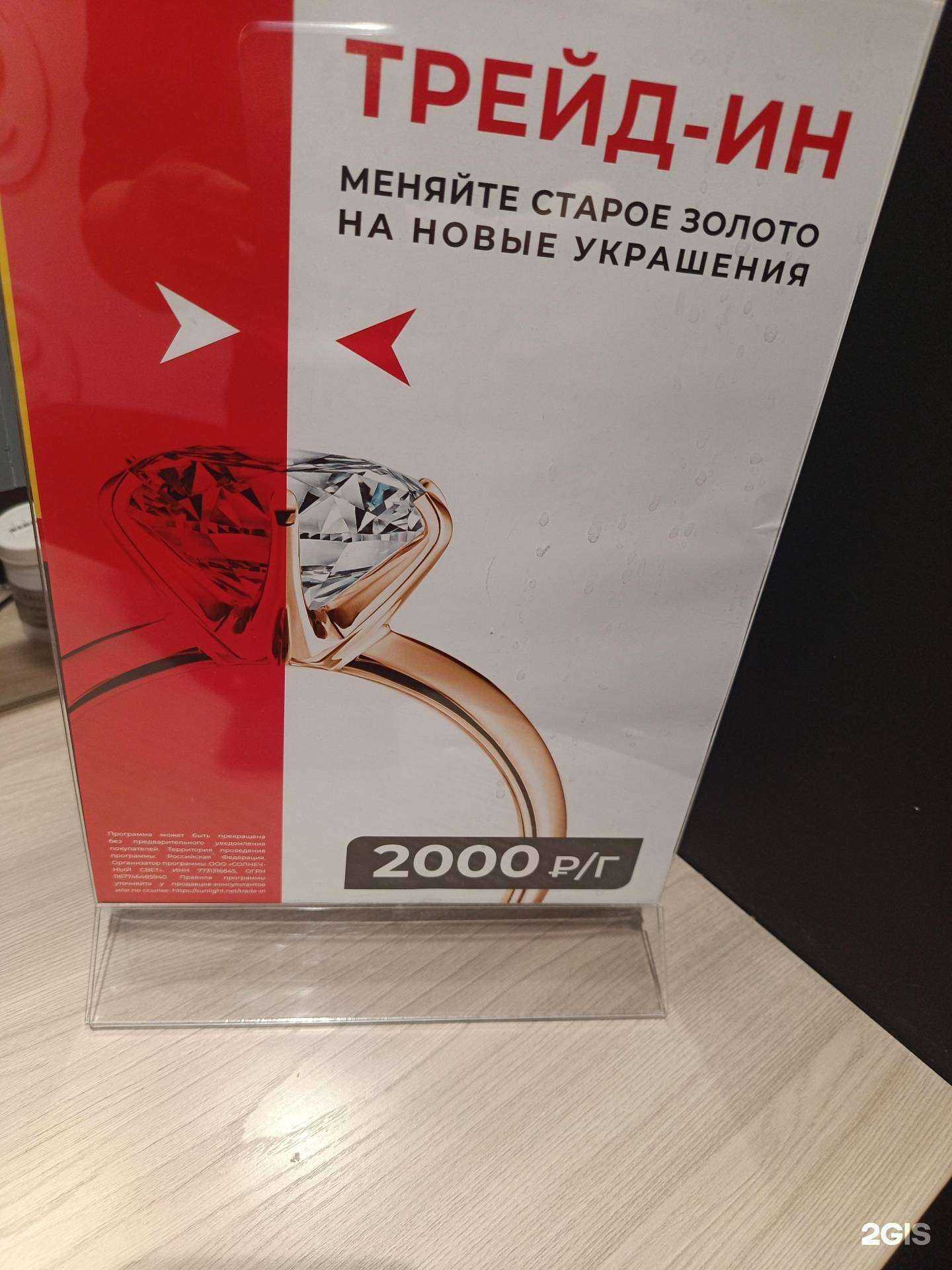 Отзывы на компанию Sunlight в г. Златоуст c фото