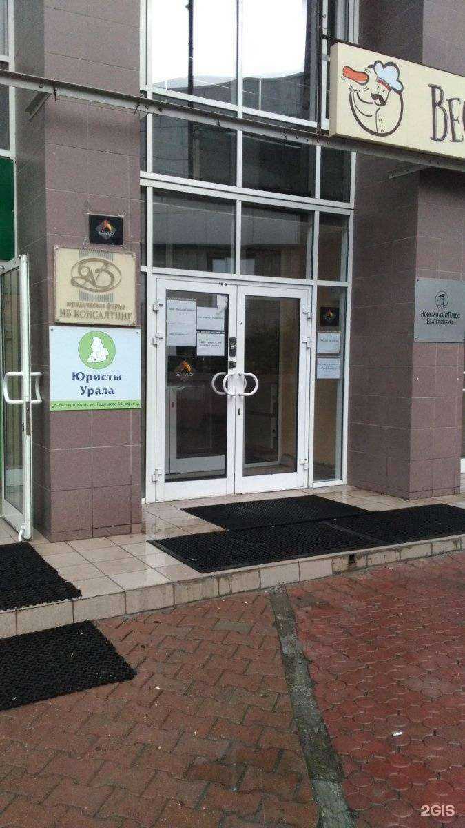 Отзывы на компанию НБ Консалтинг в г. Екатеринбург c фото