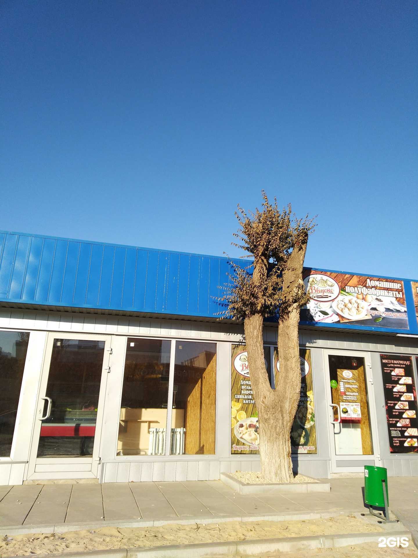 Отзывы на компанию Мясной мир в Волжском c фото - фотография 2 из 2