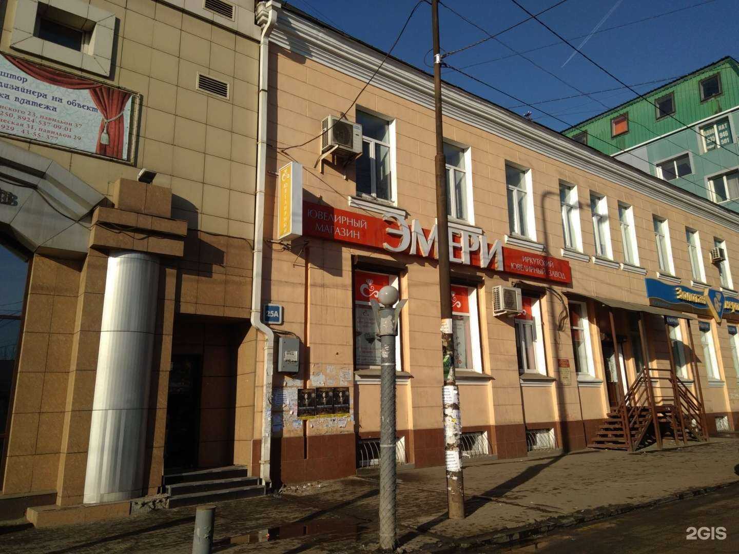 Отзывы на компанию Эмери в Иркутске c фото - фотография 2 из 2