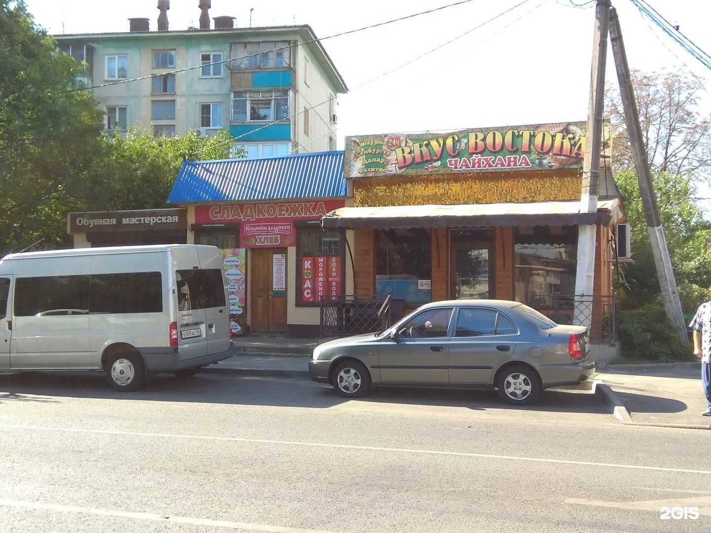 Отзывы на компанию Вкус Востока в Краснодаре c фото - фотография 2 из 2