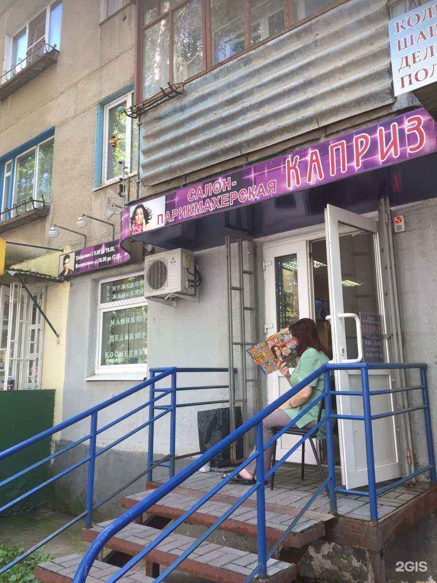 Отзывы на компанию Каприз в Рязани c фото