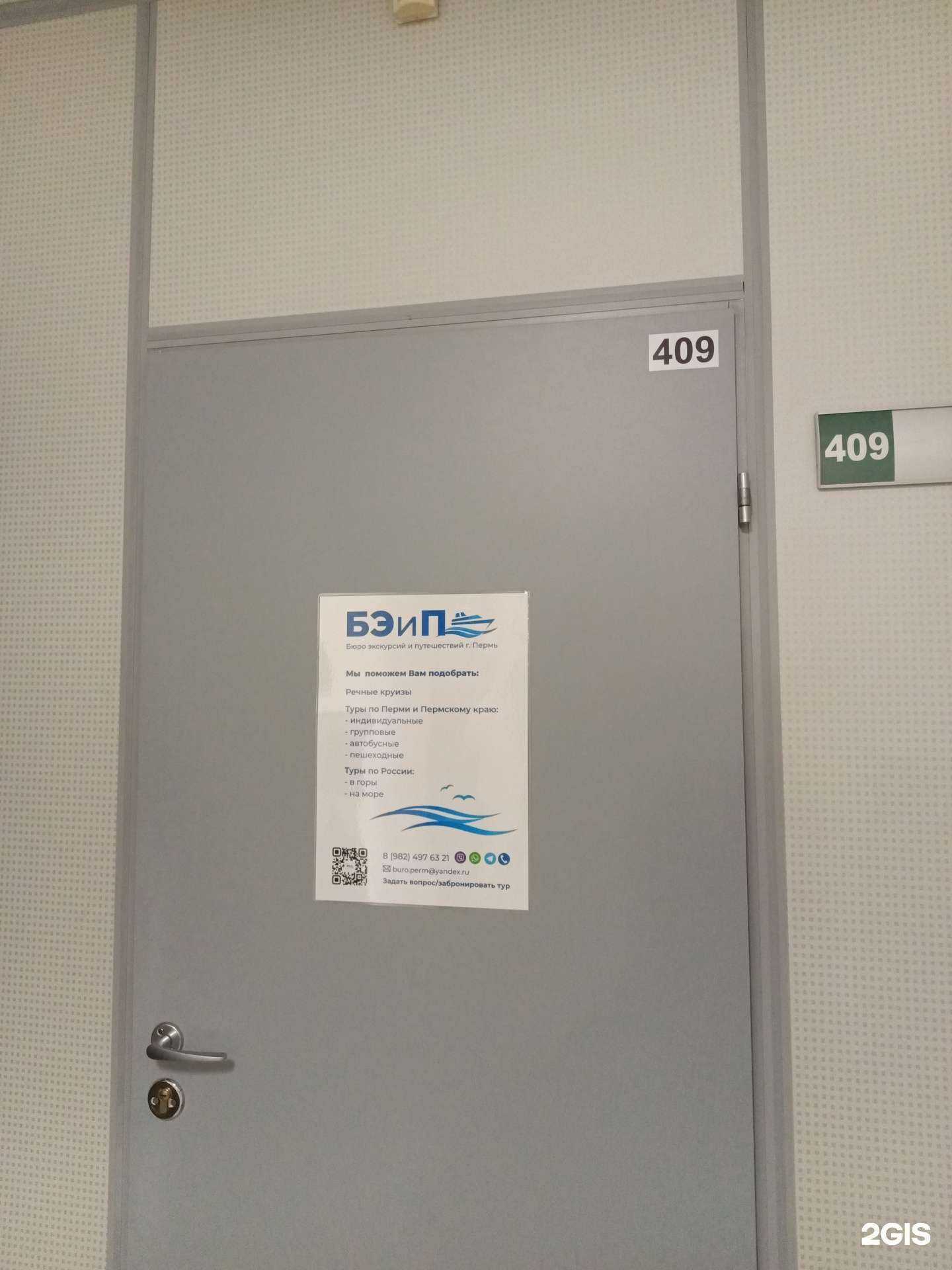 Отзывы на компанию Бюро экскурсий и путешествий в г. Пермь c фото