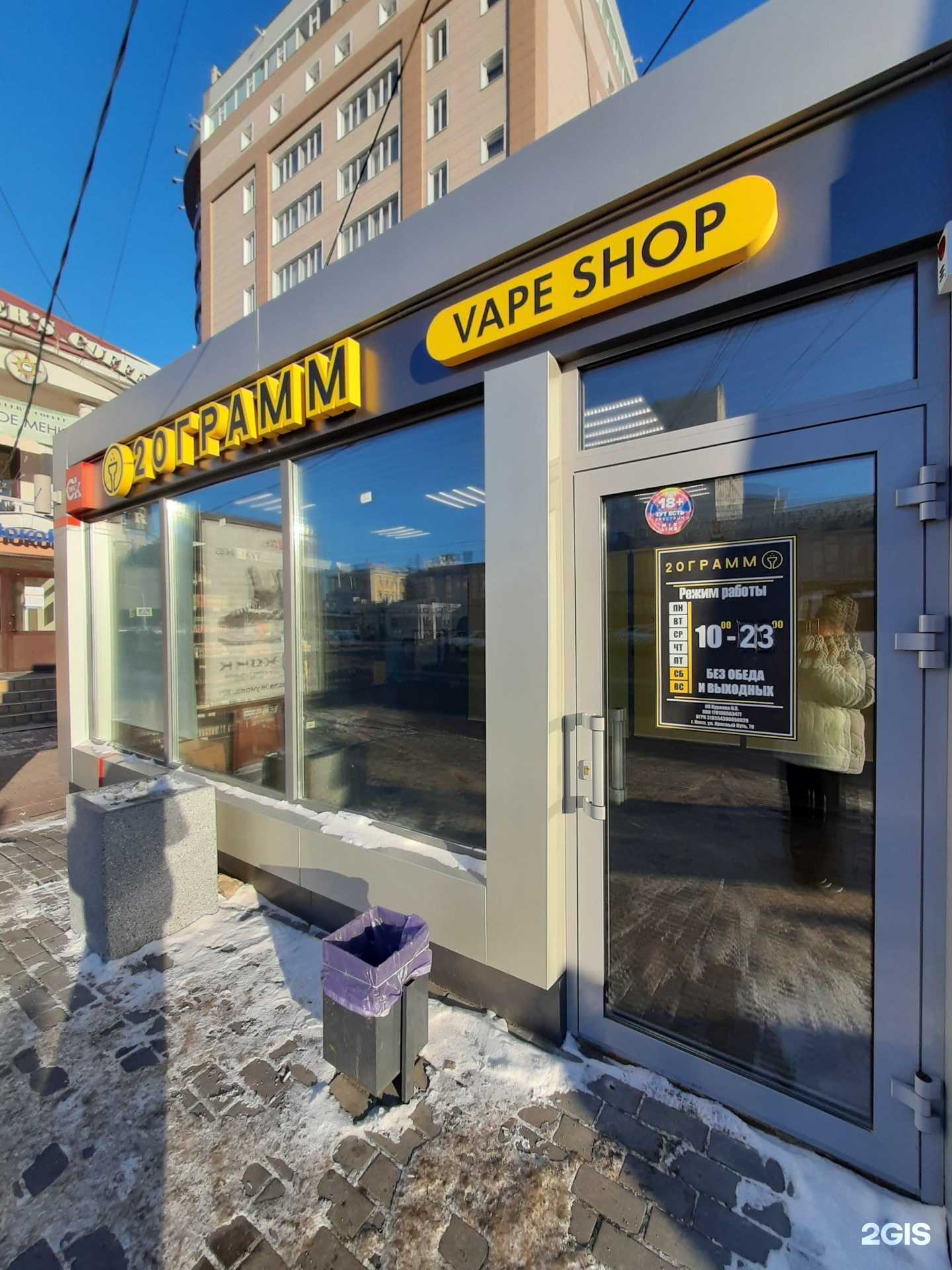 Отзывы на компанию 20 грамм в г. Омск c фото