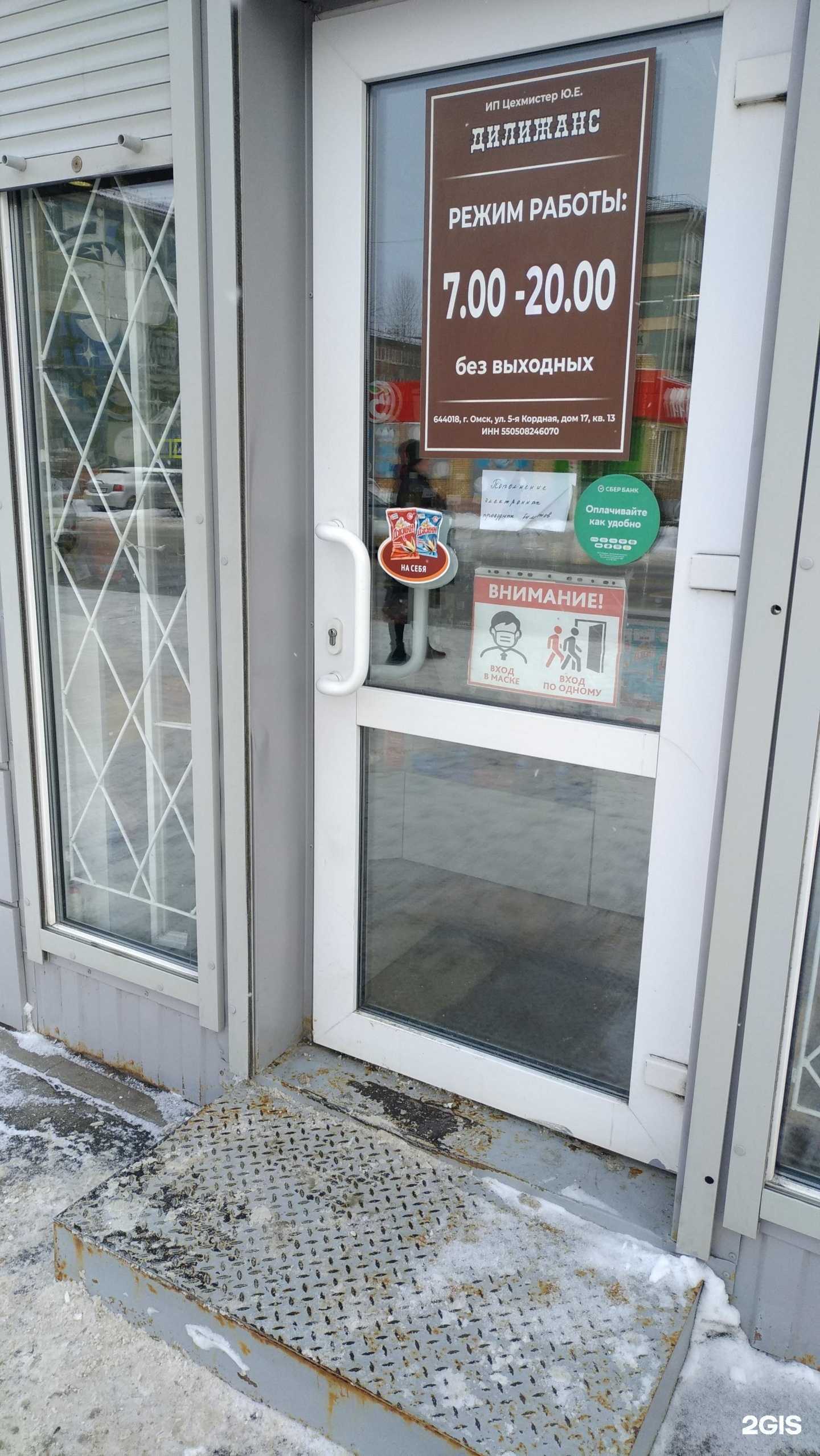 Отзывы на компанию Дилижанс в Омске c фото