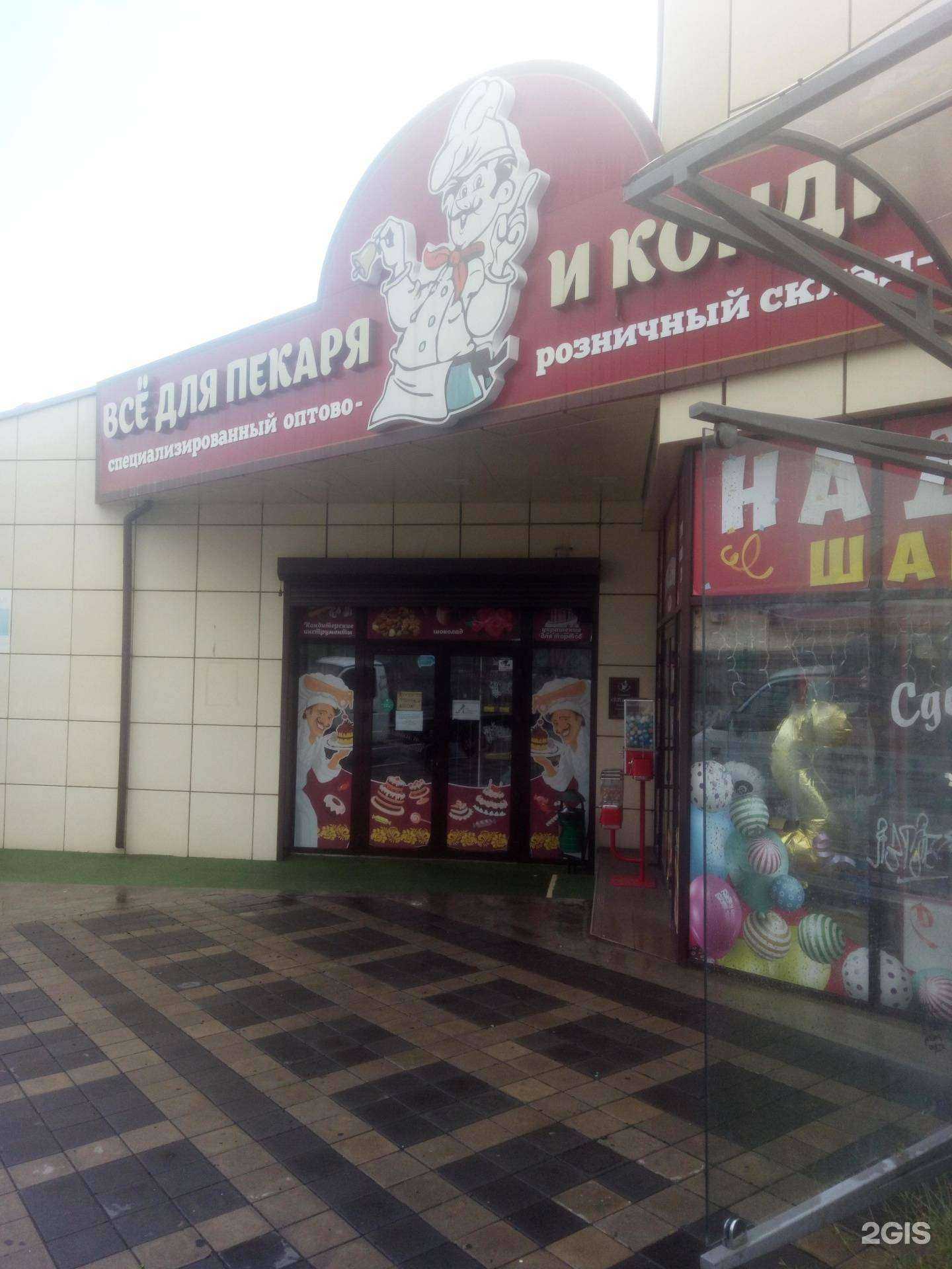 Отзывы на компанию Торговый Дизайн в Сочи c фото - фотография 2 из 2