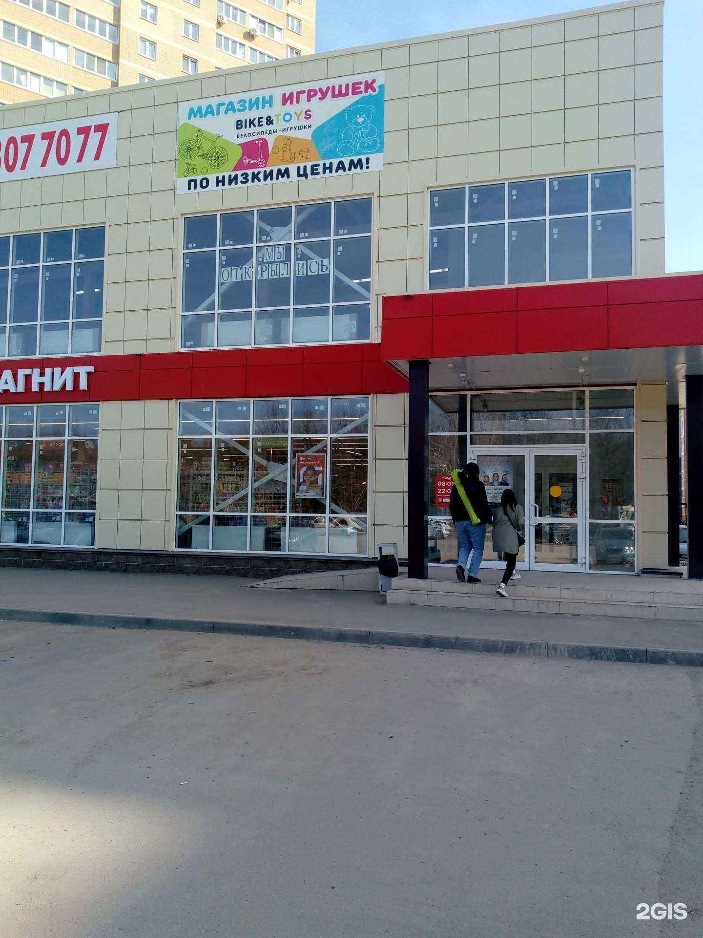 Отзывы на компанию Bike&toys в г. Ульяновск c фото