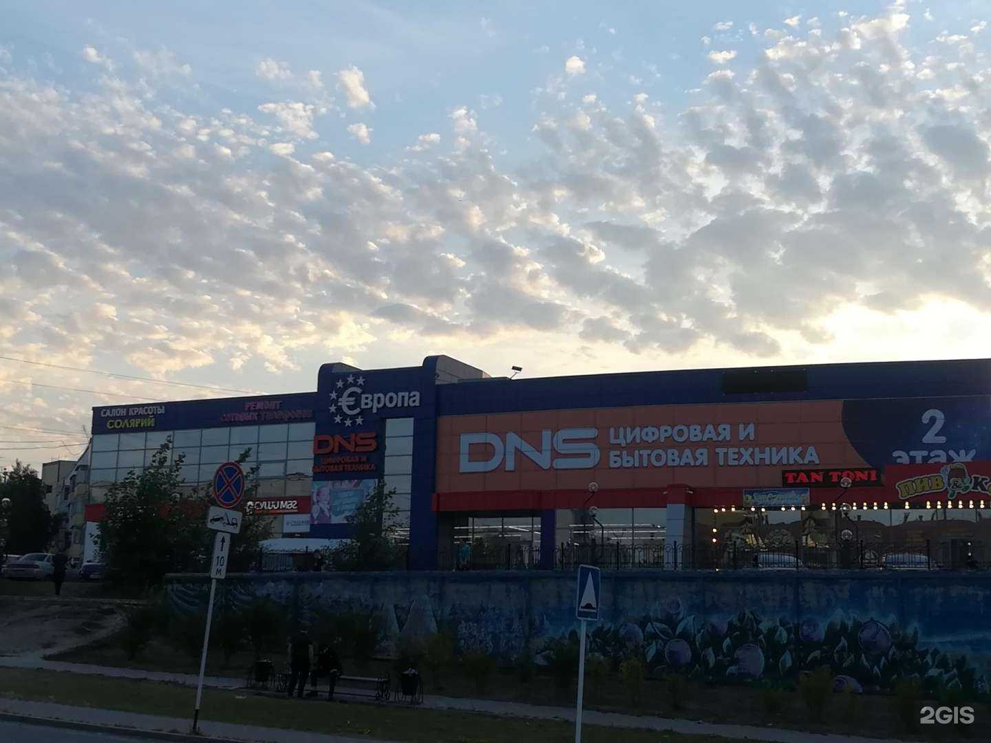 Отзывы на компанию DNS в Пыти-Яхе c фото - фотография 2 из 2