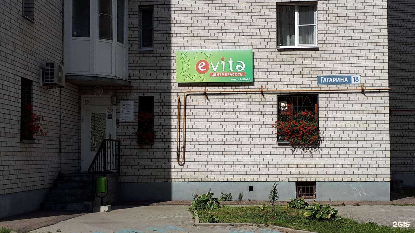 Отзывы на компанию Эвита в Ярославле c фото