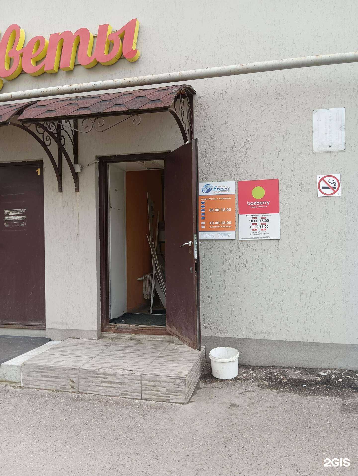 Отзывы на компанию Экспресс авто в Казани c фото