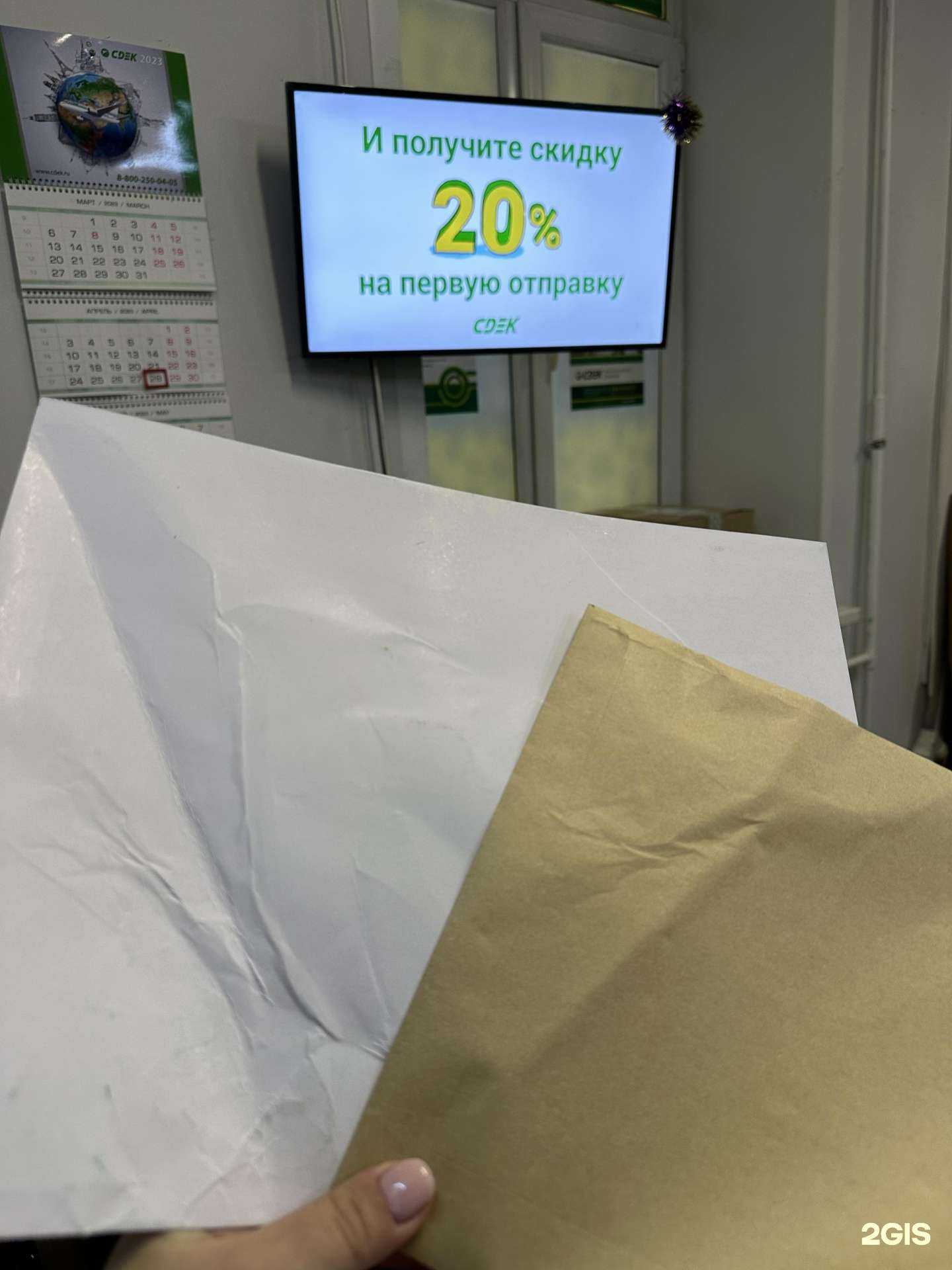 Отзывы на компанию CDEK в Самаре c фото