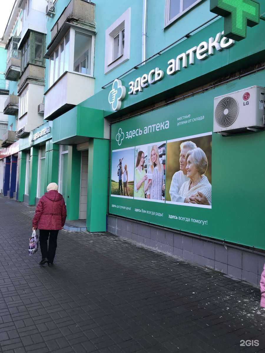 Отзывы на компанию Здесь аптека в г. Новомосковск c фото