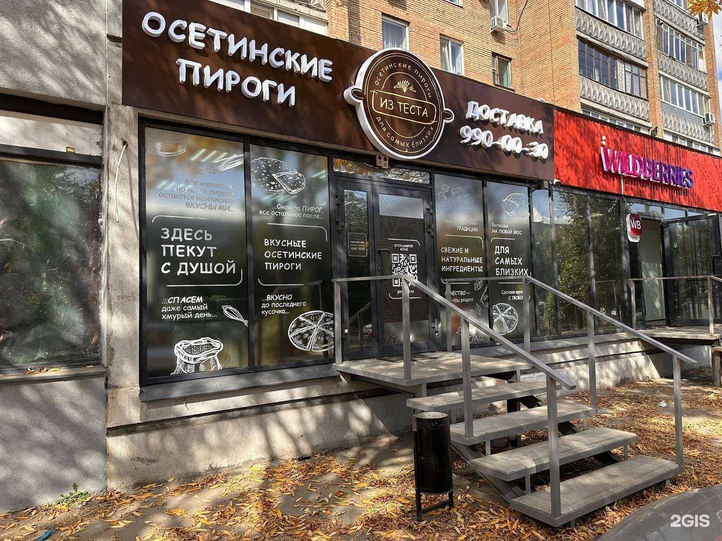 Отзывы на компанию Из теста в Самаре c фото