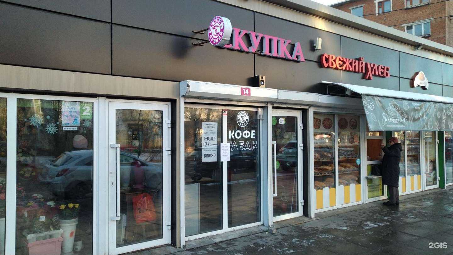 Отзывы на компанию Sкупка в Солнечногорске c фото