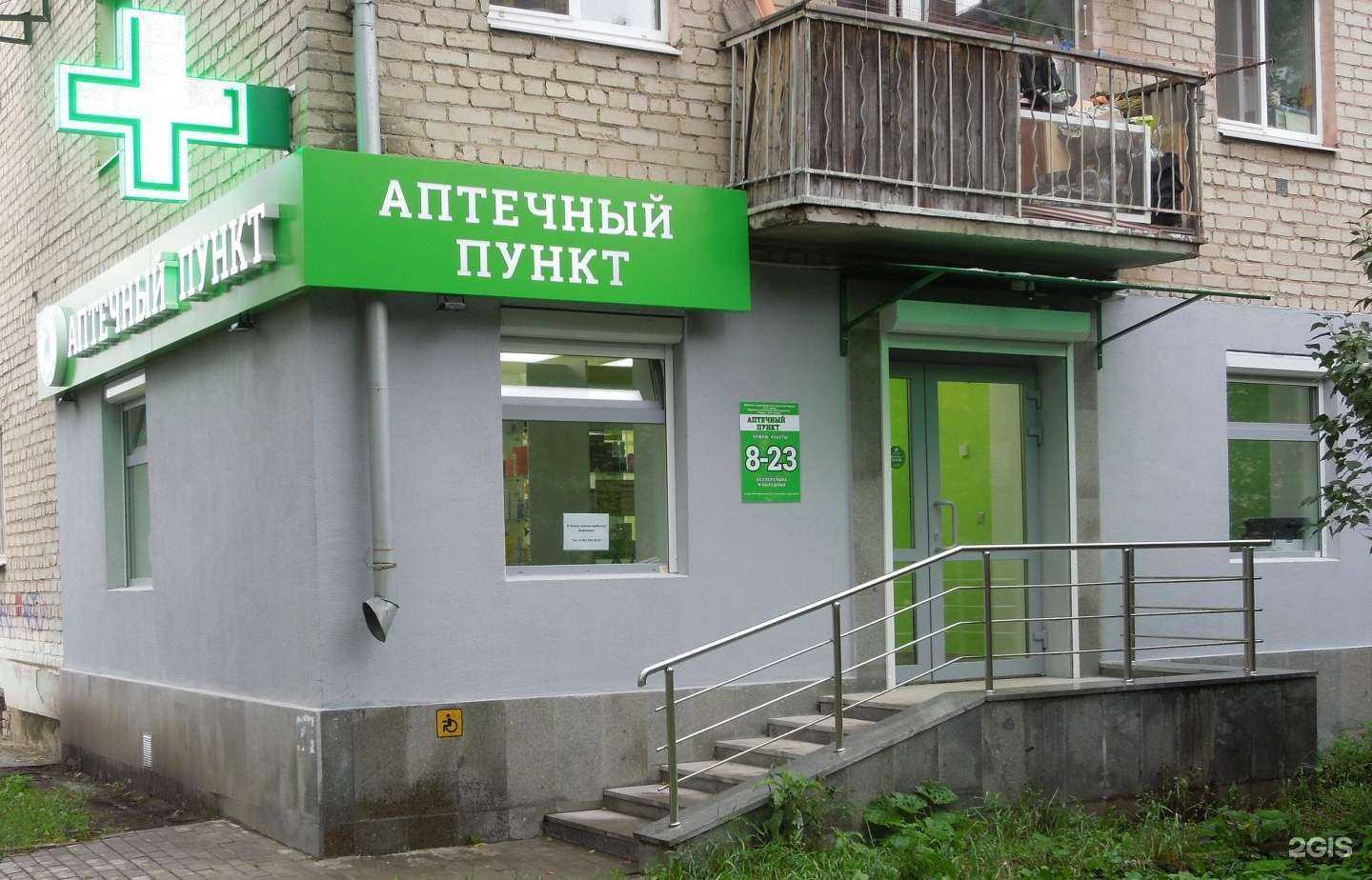 Отзывы на компанию Аптеки мира в Екатеринбурге c фото