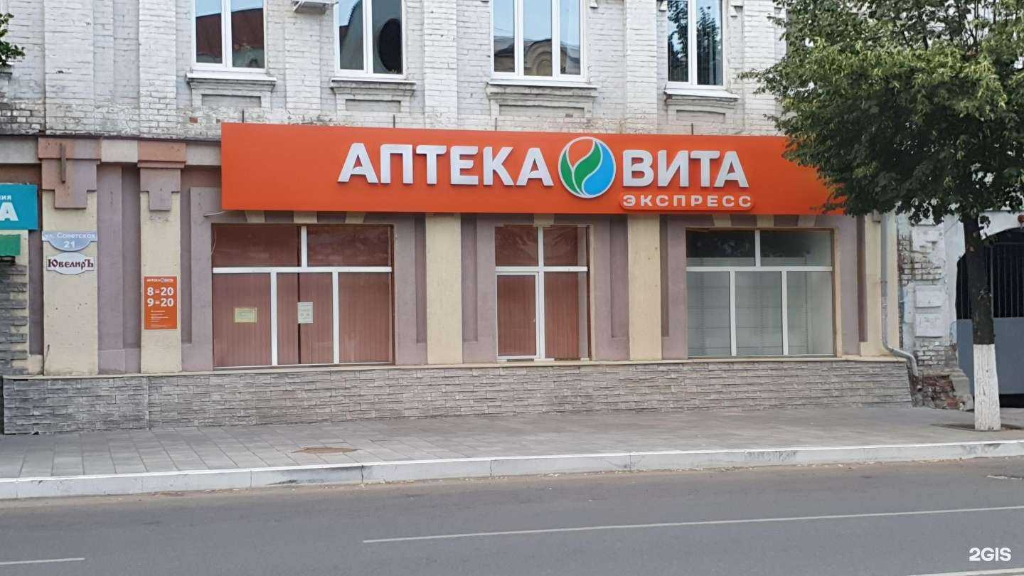 Отзывы на компанию Вита в г. Сызрань c фото