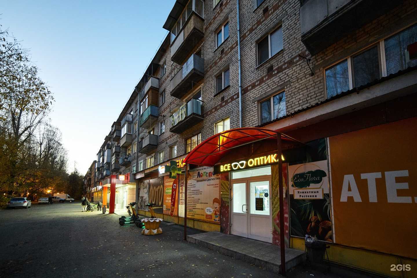 Отзывы на компанию Все Оптика в Тюмени c фото