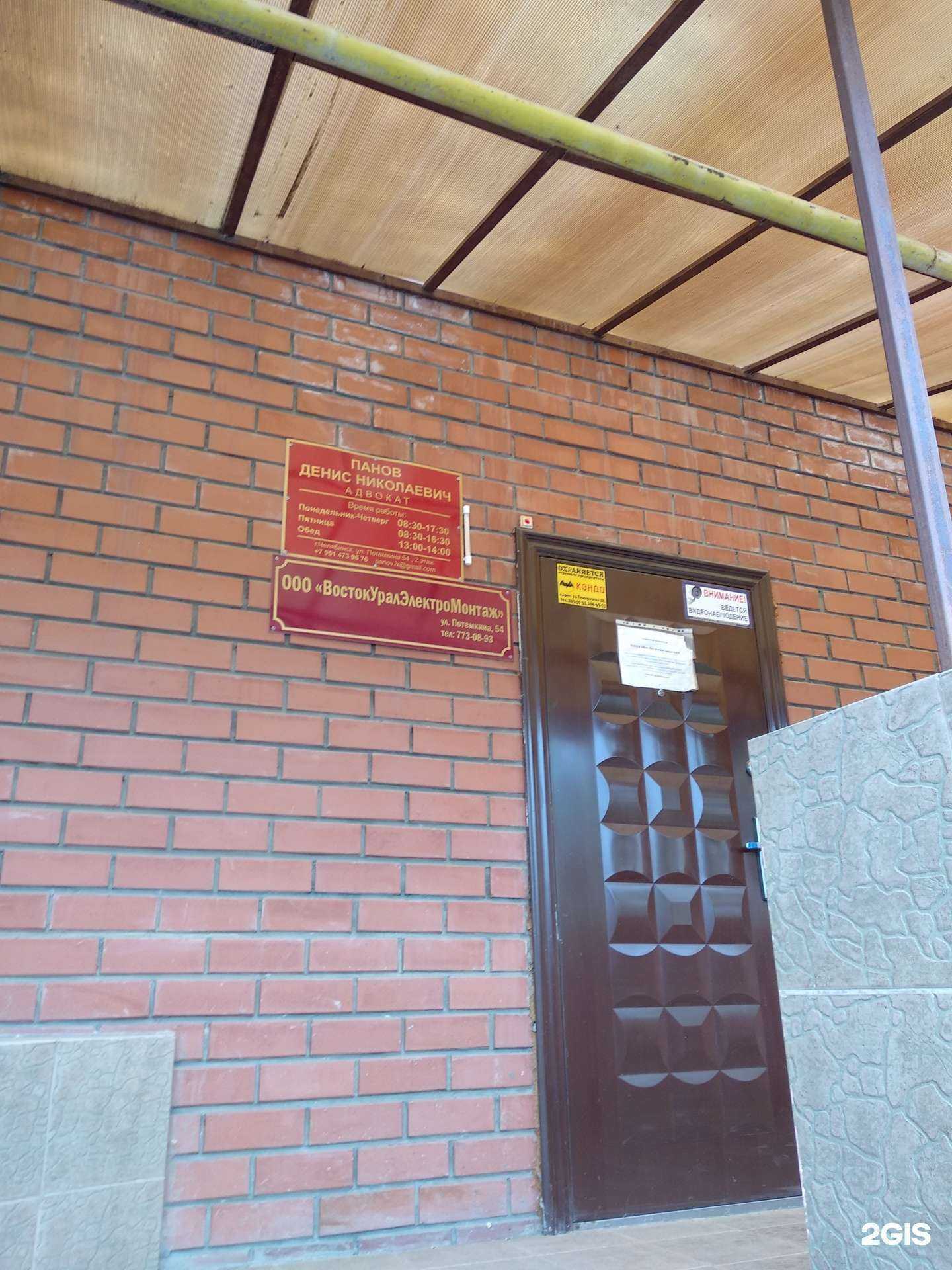 Отзывы на компанию Адвокатский кабинет Панова Д.Н. в Челябинске c фото