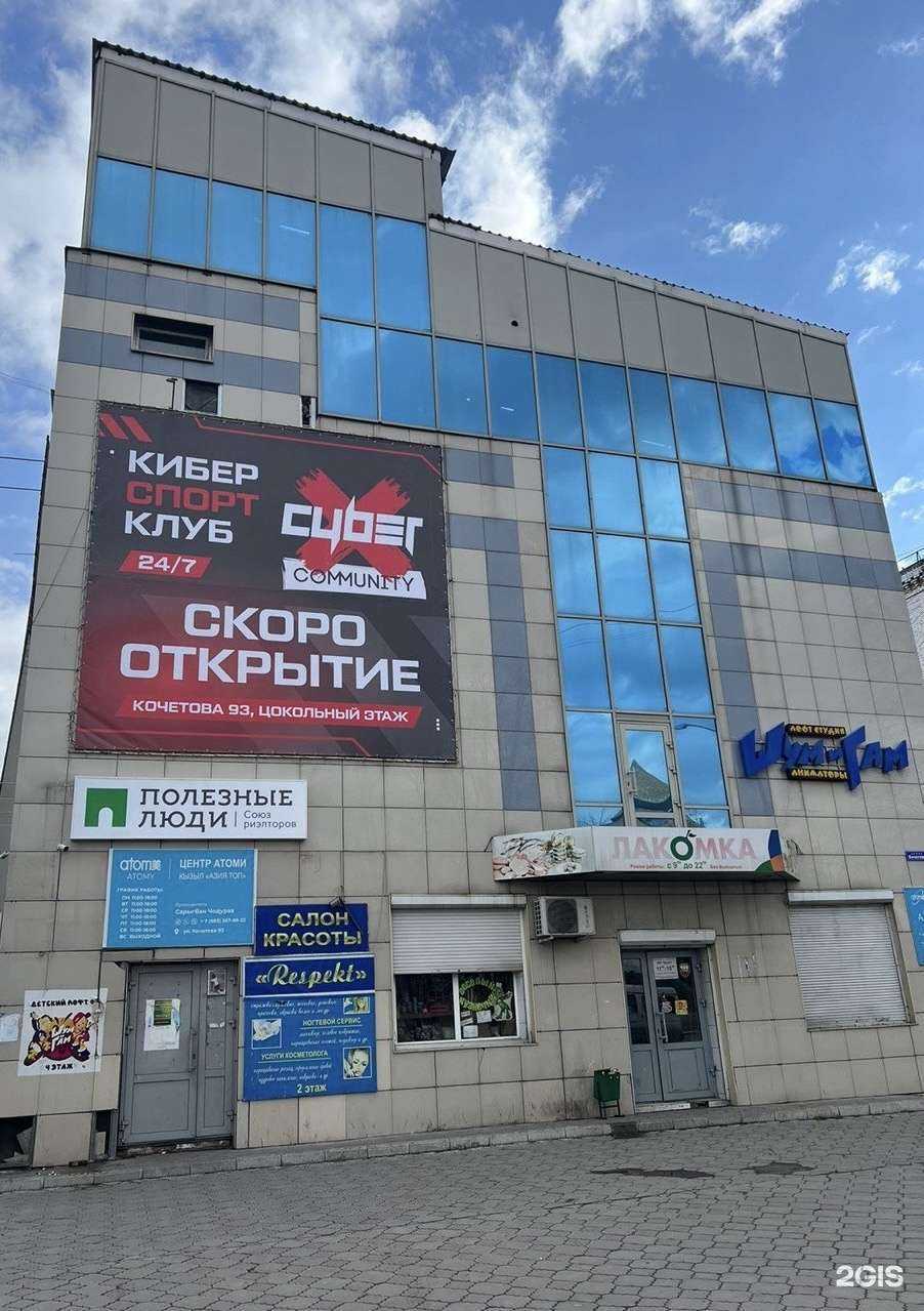 Отзывы на компанию CyberX Community в г. Кызыл c фото