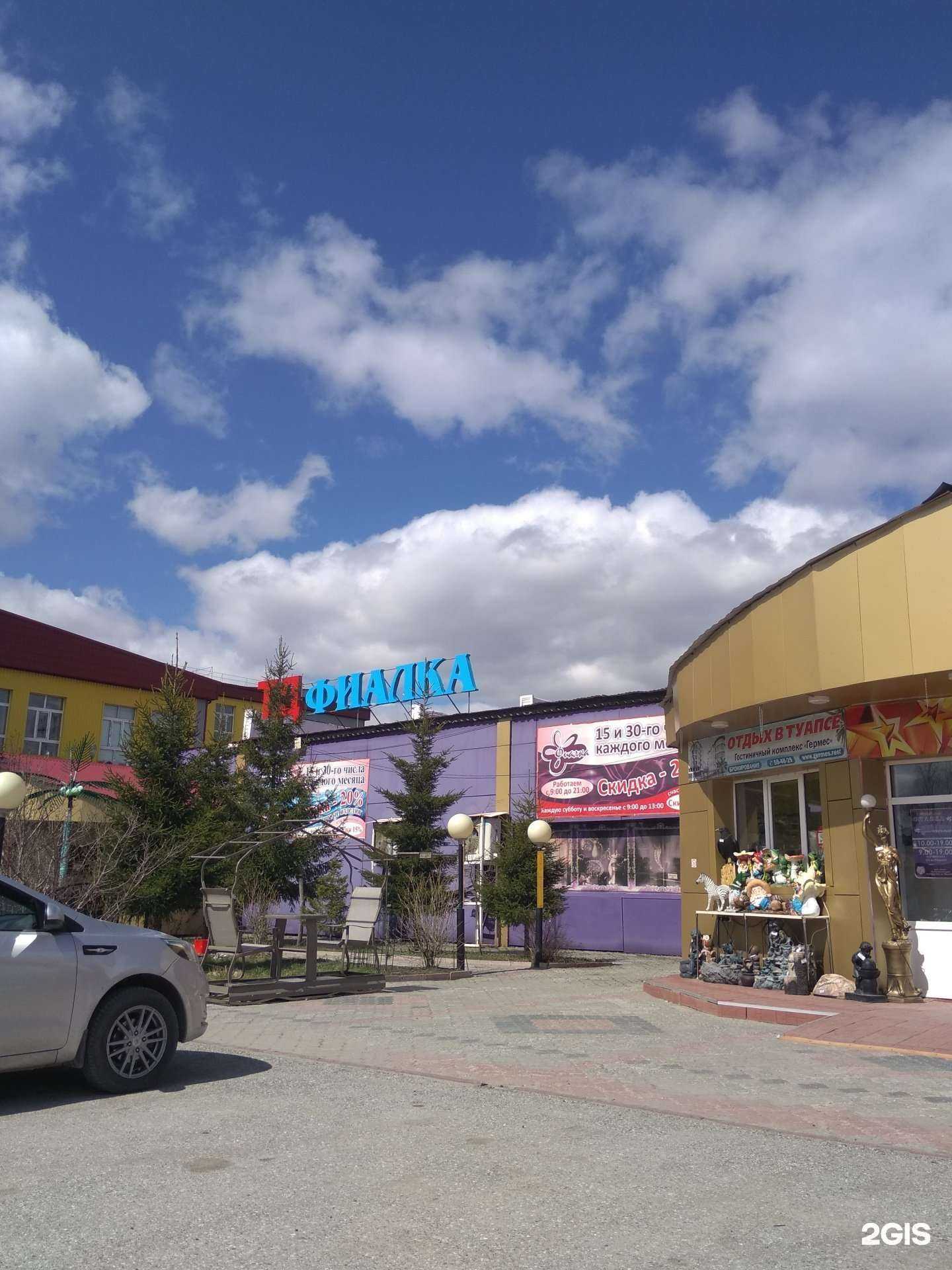 Отзывы на компанию Фиалка в Нижневартовске c фото