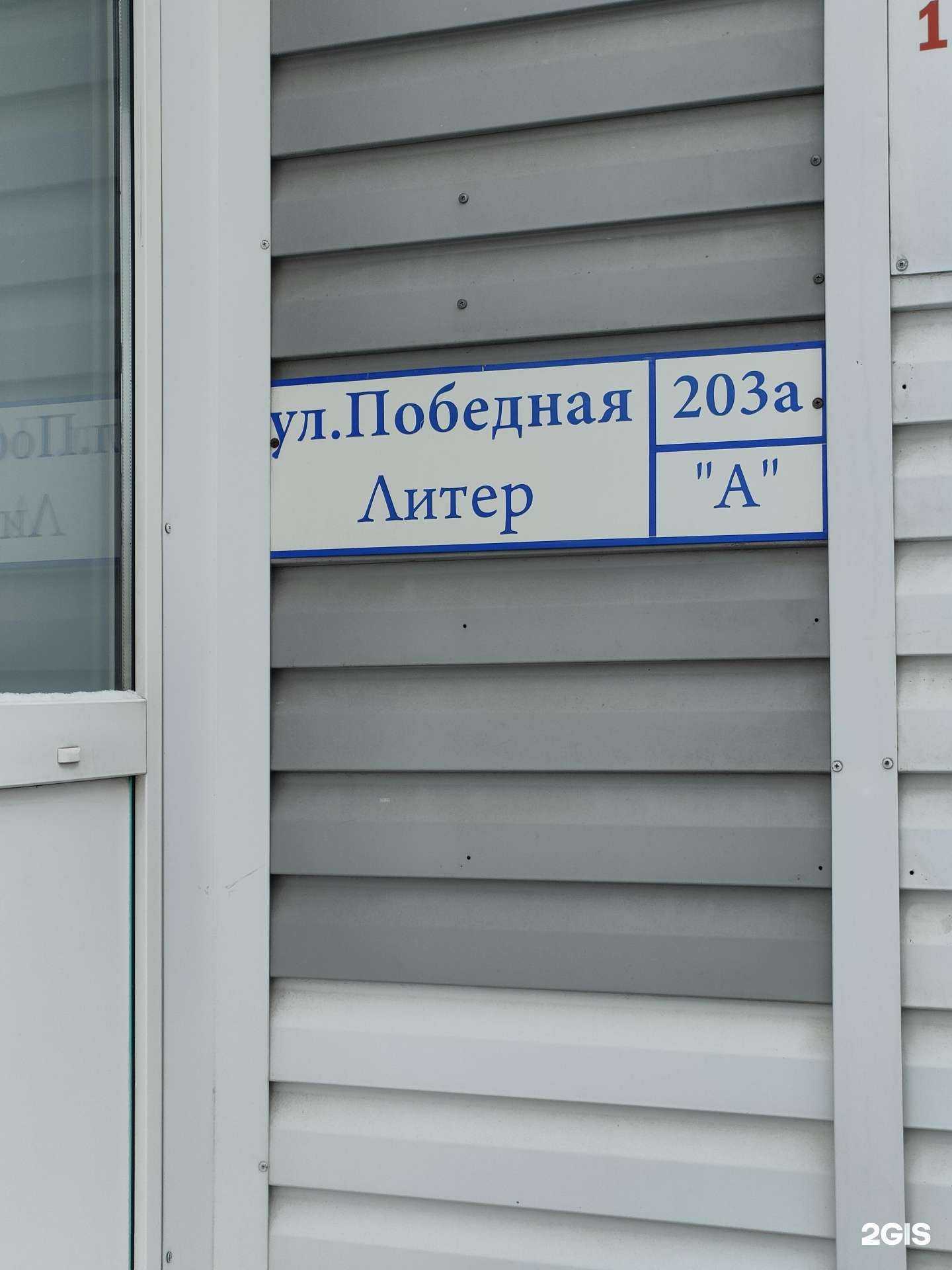 Отзывы на компанию Крида в Барнауле c фото - фотография 2 из 2