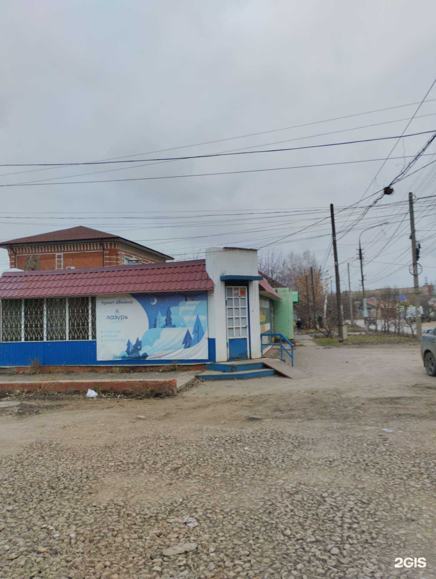 Отзывы на компанию Лазурь в г. Энгельс c фото