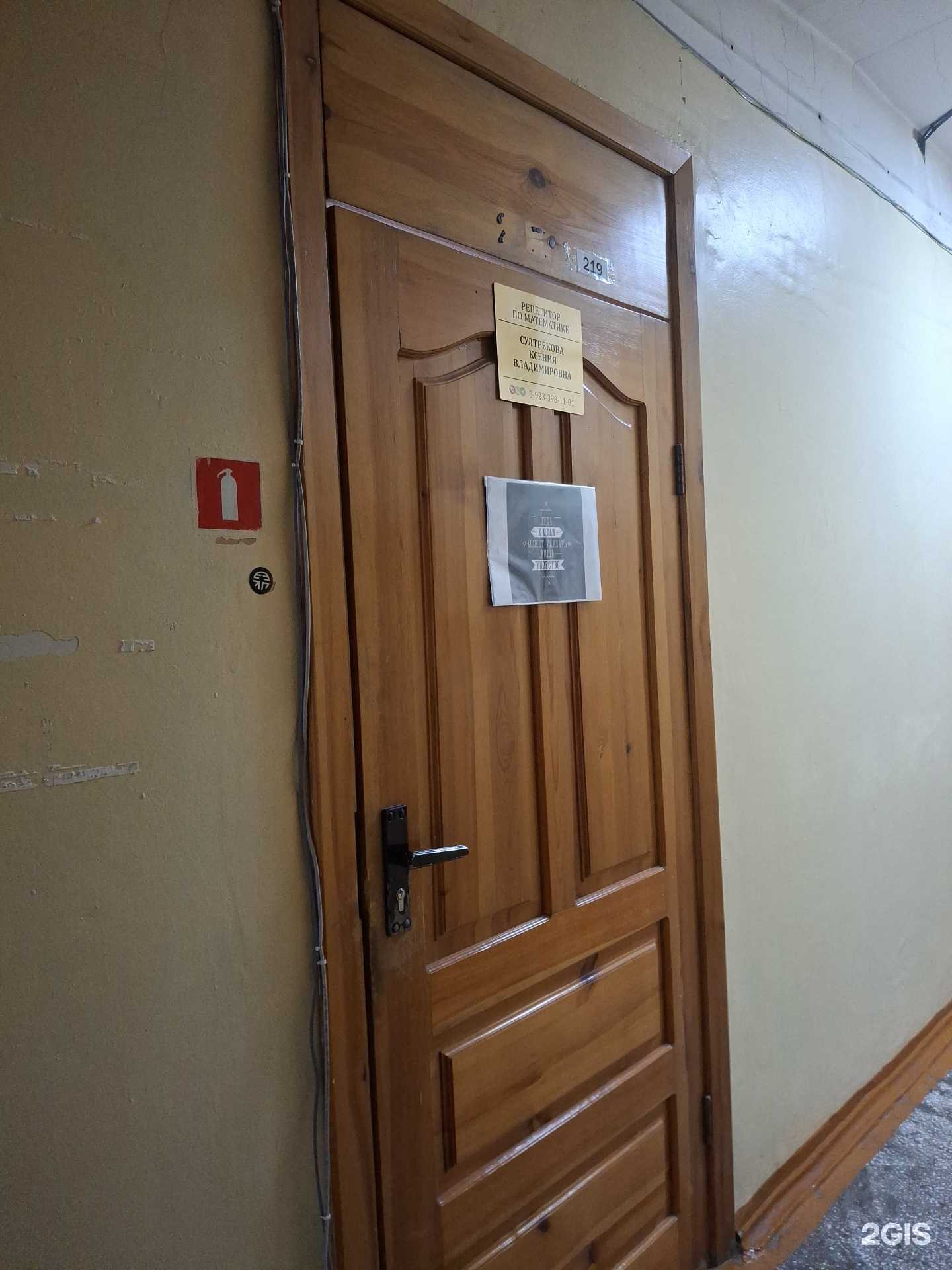 Отзывы на компанию Кабинет репетитора по математике в Абакане c фото